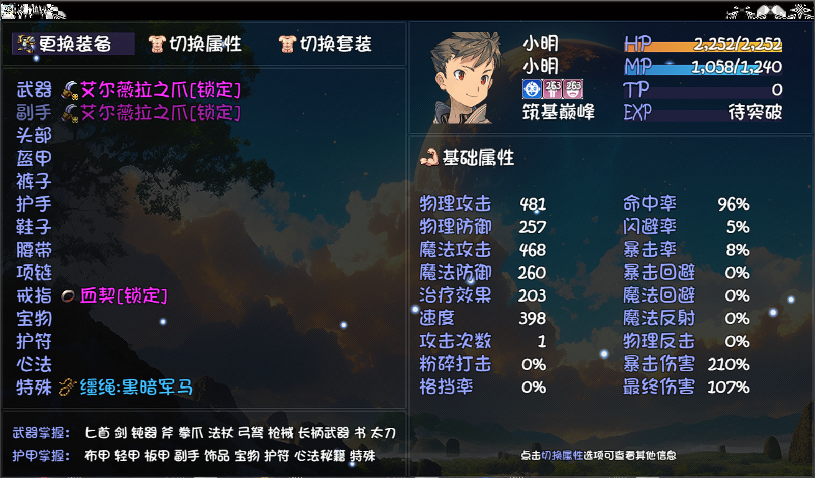 伤害测试：种族增伤