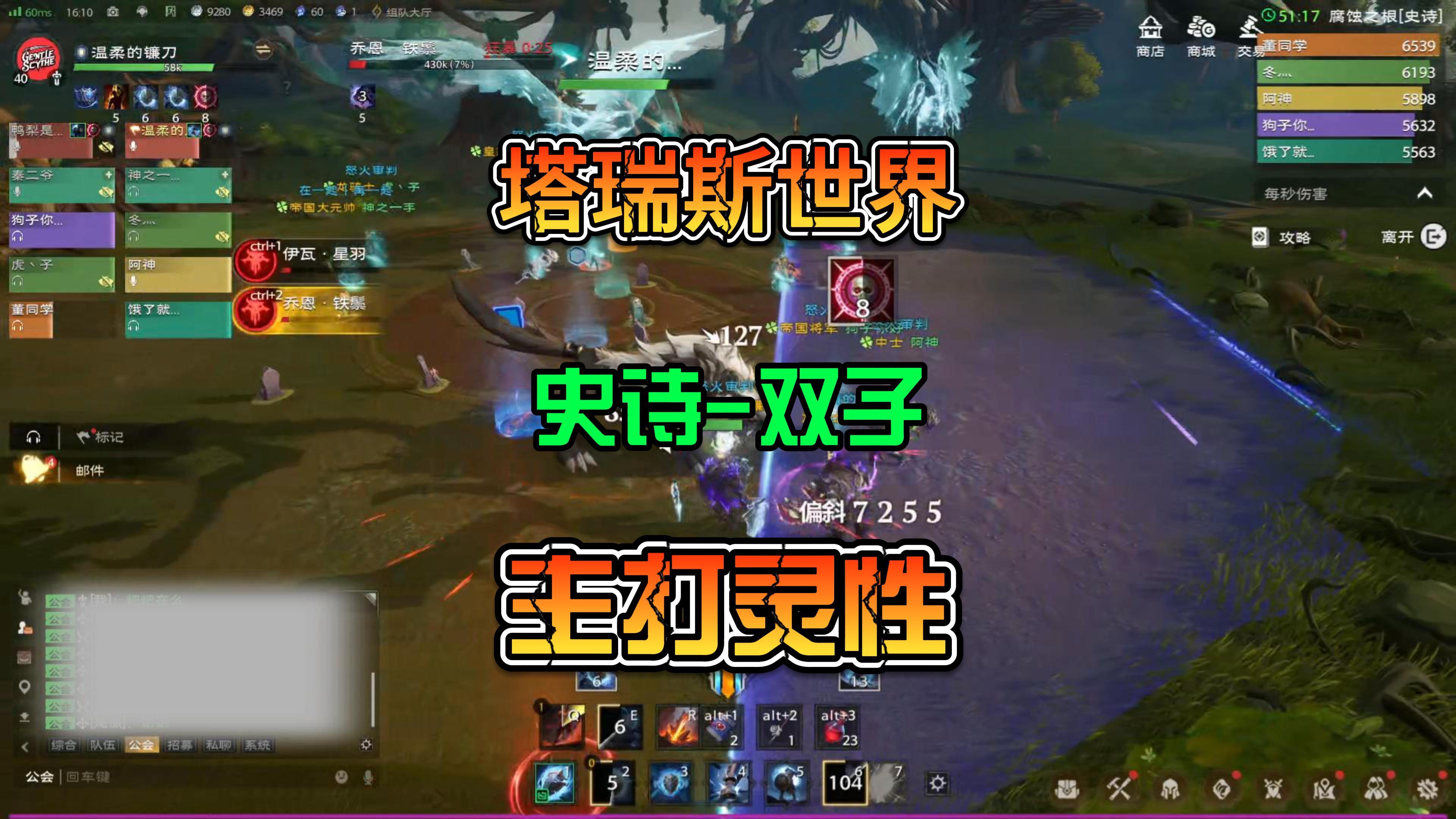 塔瑞斯世界史诗双子防战视角通关介绍