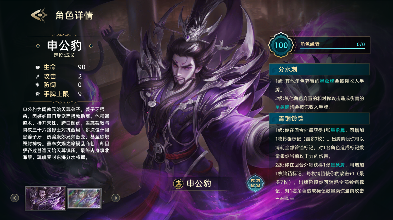 新游《封神之弈》国风策略卡牌！截图