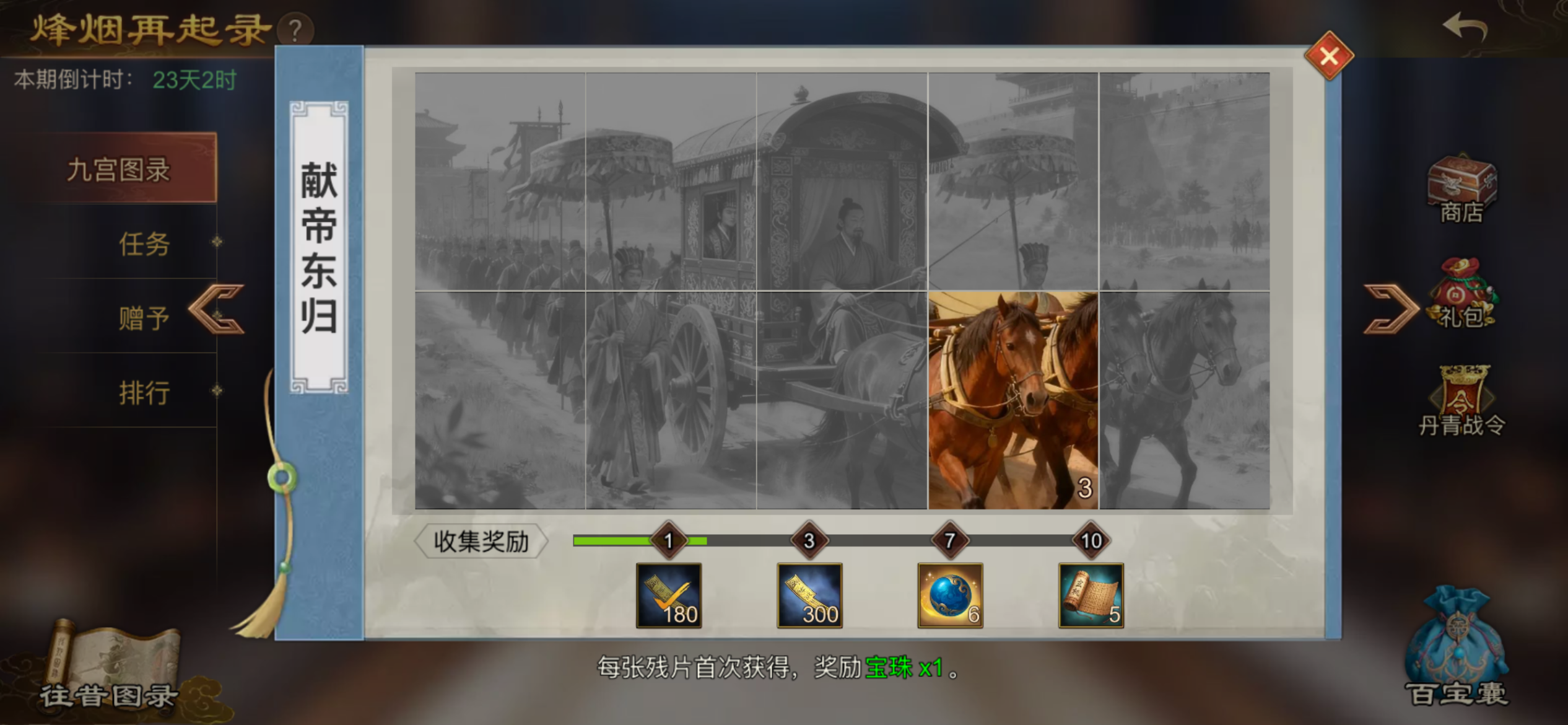 KKLEH7H31，互助截图