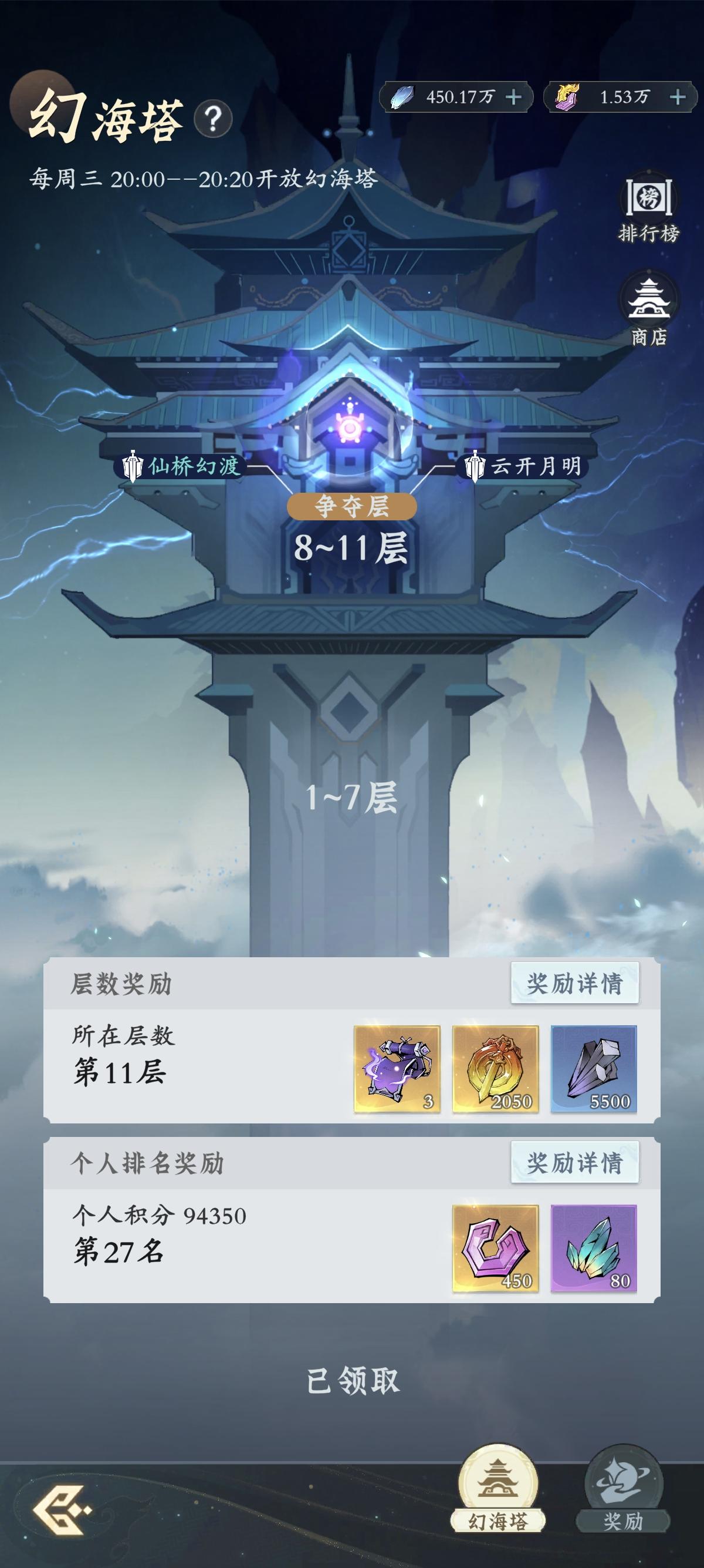 幻海塔要闻播报 - 问剑长生综合讨论 - TapTap 问剑长生论坛