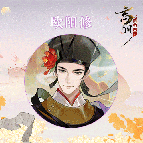 听说近日使君们纷纷披上化形衣在忘川与王安石同游，如果可以选择，使君会变成谁？是千古伯乐欧阳修还是放达率真的苏轼，又或是有落雁之姿才貌双全的王昭君？
当随机人物、状态、事件奇妙组合，会在使君的文思与脑洞下诞生怎样妙趣横生的故事呢？小麒麟已经迫不及待看到使君们的作品啦！
☆立即下载游戏：https://dream.163.com/
☆加入官方社群，交流众里寻他攻略，赢取专属社群福利：
☆官方社群： 6