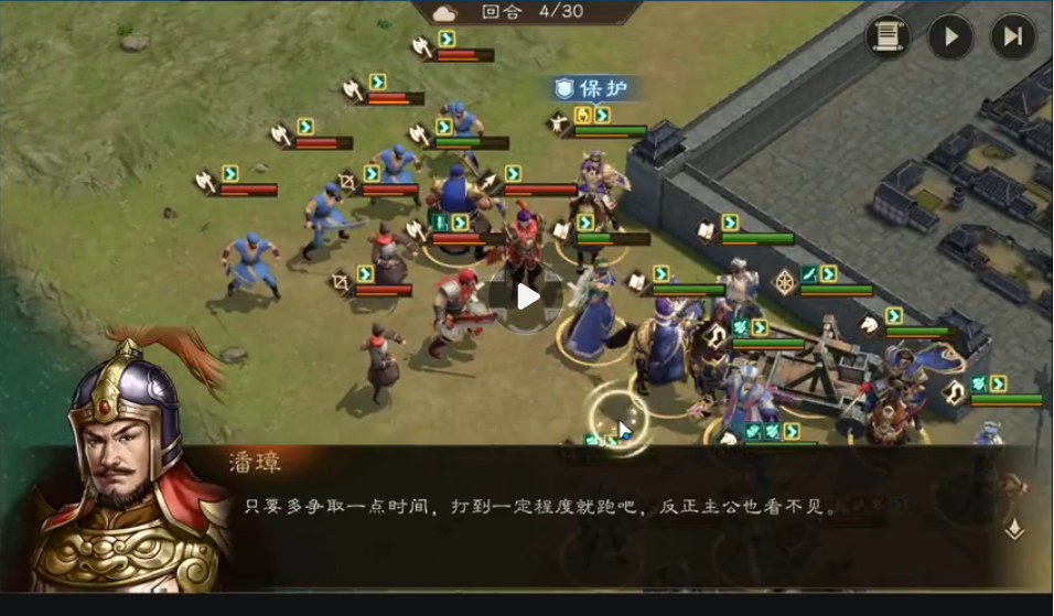 《江陵之战》之 出色的军事指挥官-潘璋截图