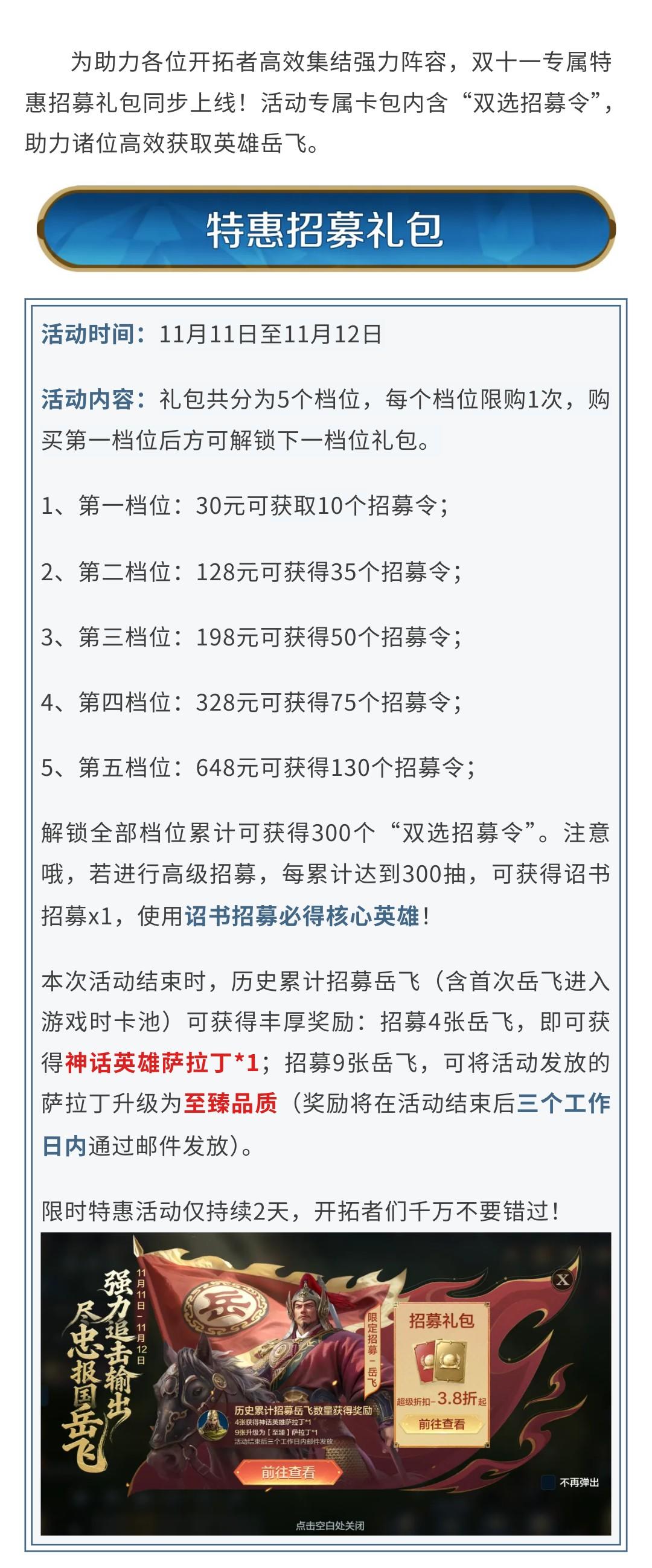 新活动资讯丨双11限时特惠招募礼包来袭
