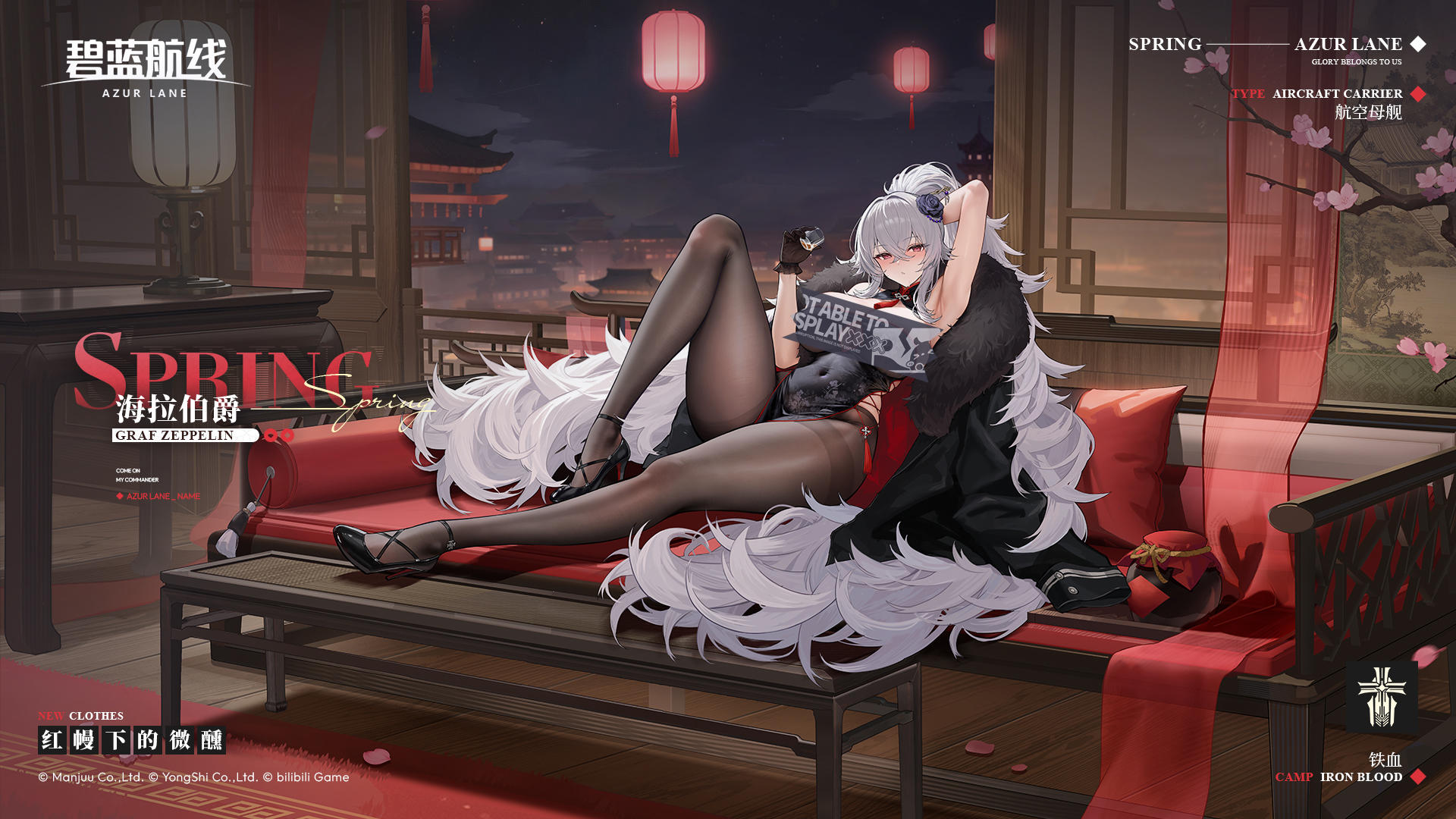 海拉伯爵换装「红幔下的微醺」丨终于来了……