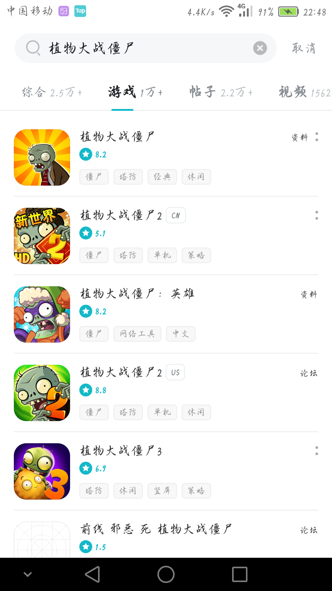 TapTap