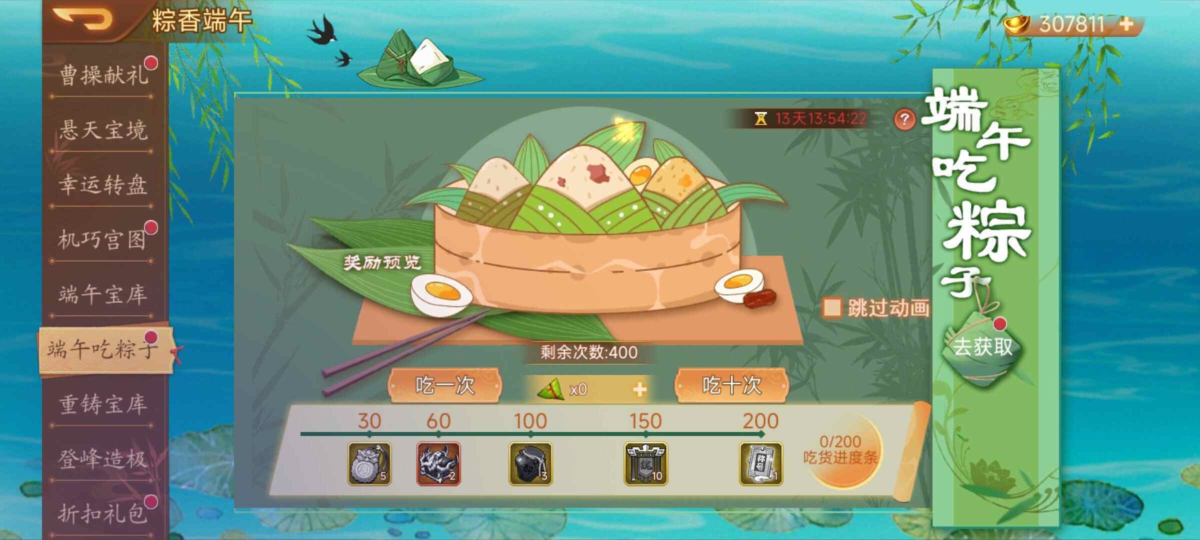【精彩活动】《乱世曹操传》活动预告5.30