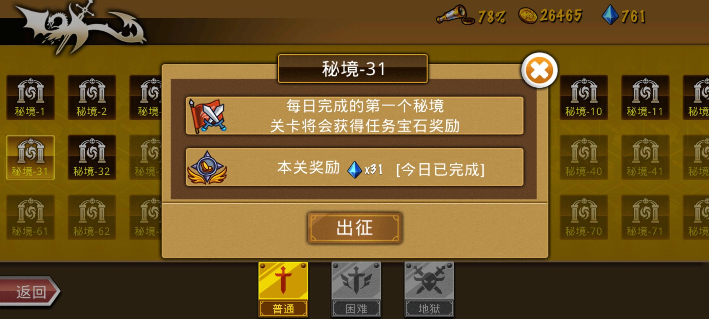 精彩截图分享 2024-9-20