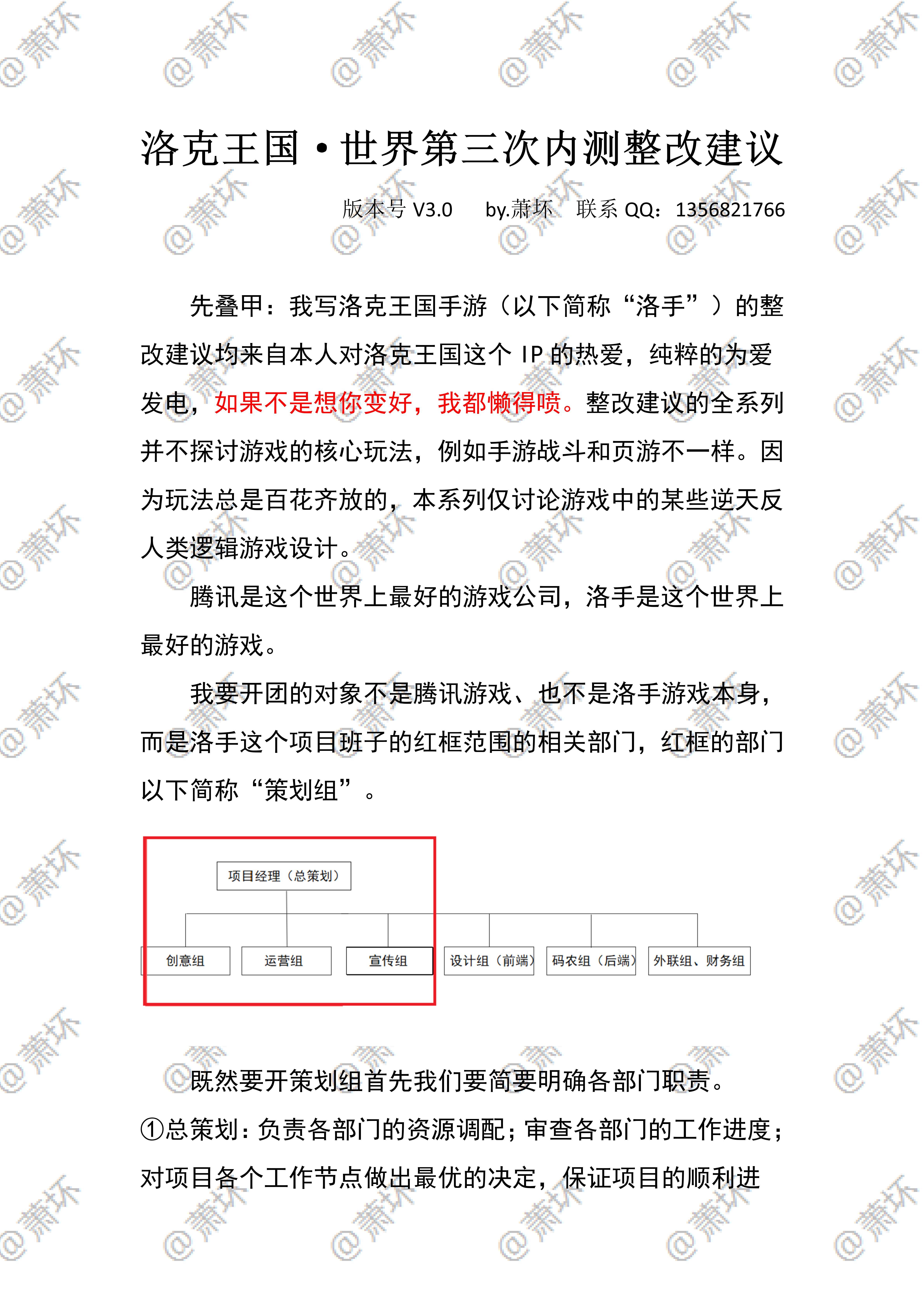 洛手三测整改建议