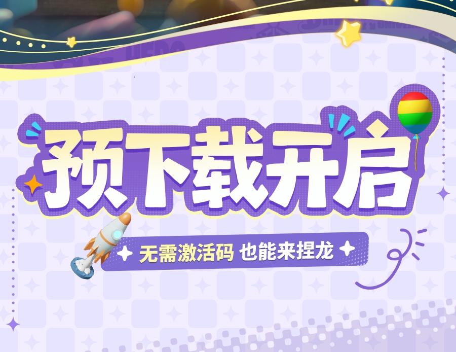 【测试必读】TAPTAP玩家如何参与本次国服首测