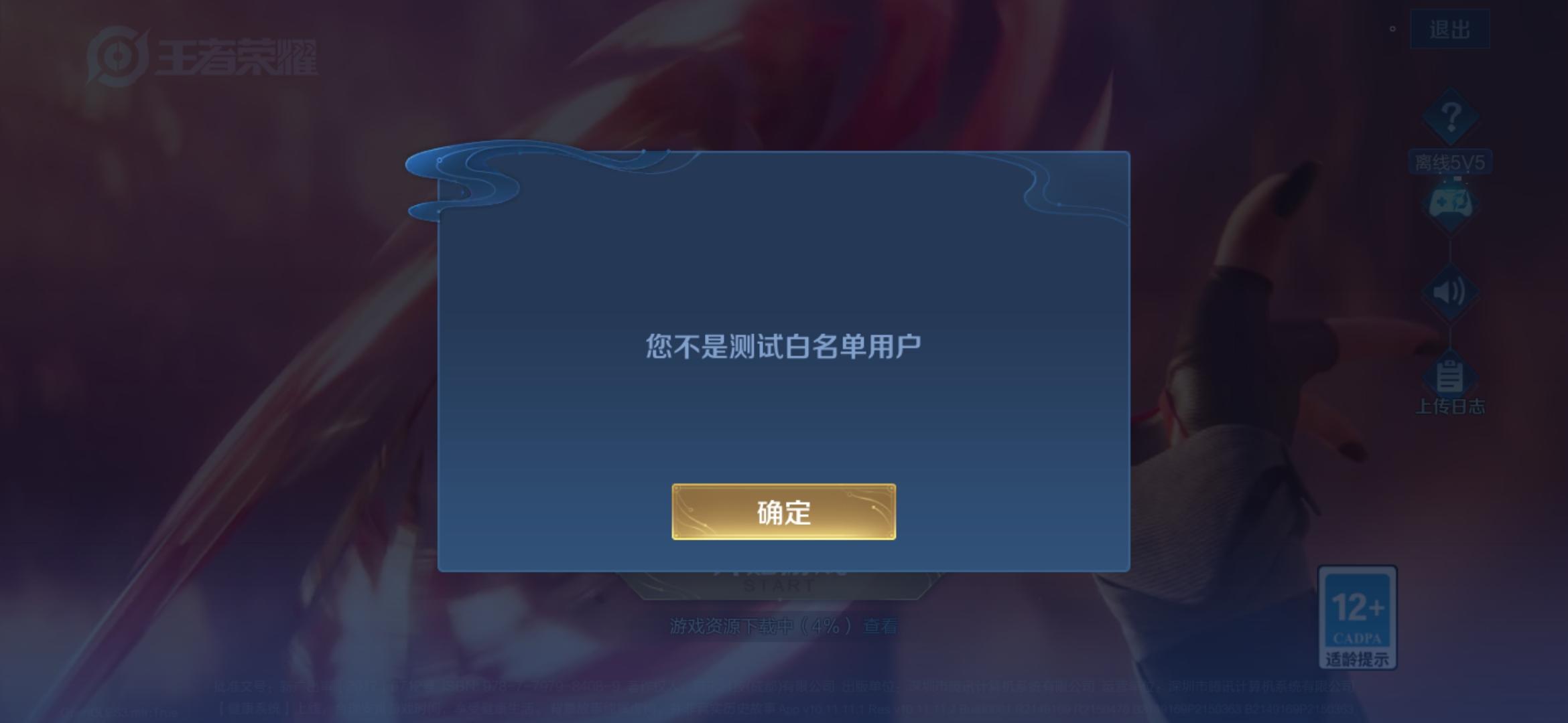 申请加入白名单啊求求了