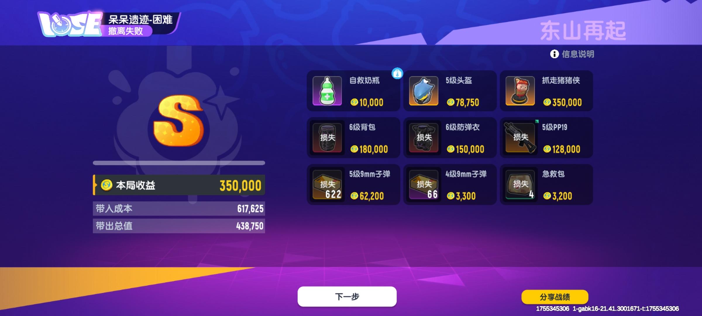 早期呆拉呆拉宣传片