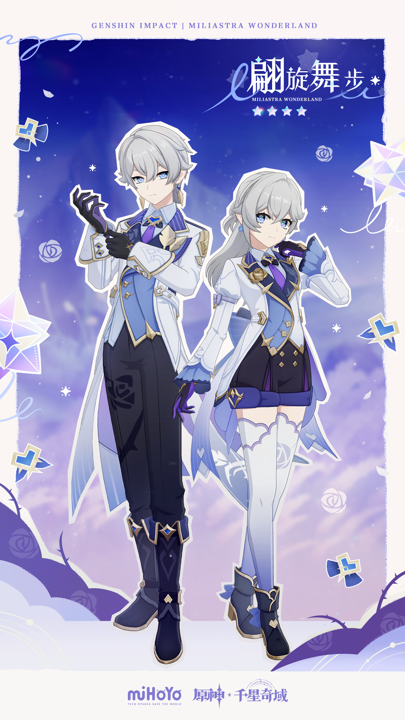 「月之四」 - 千星商城卓越装扮