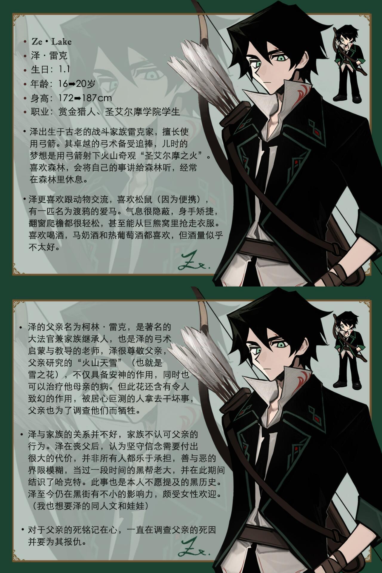 火山的女儿 泽的信息介绍