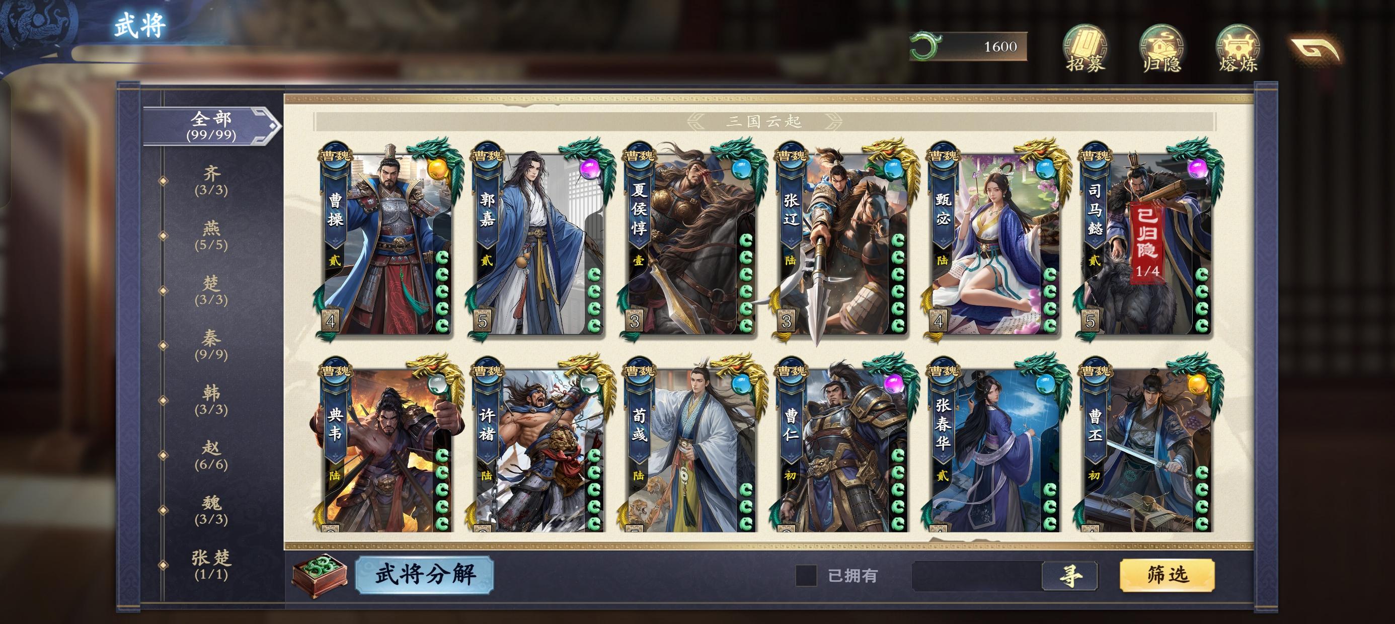 分解削弱将对玩家的利益，抽个曹丕