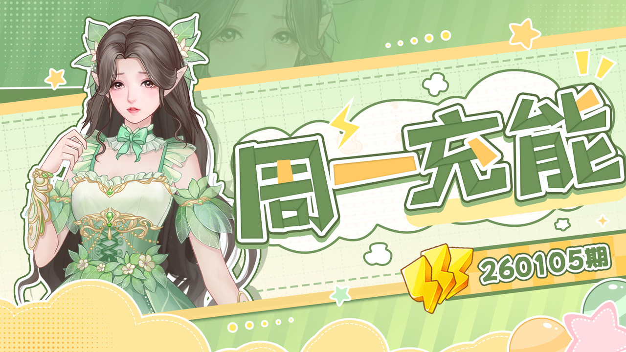 【🎁兑换码】新的一年 兑换码快🐎住！