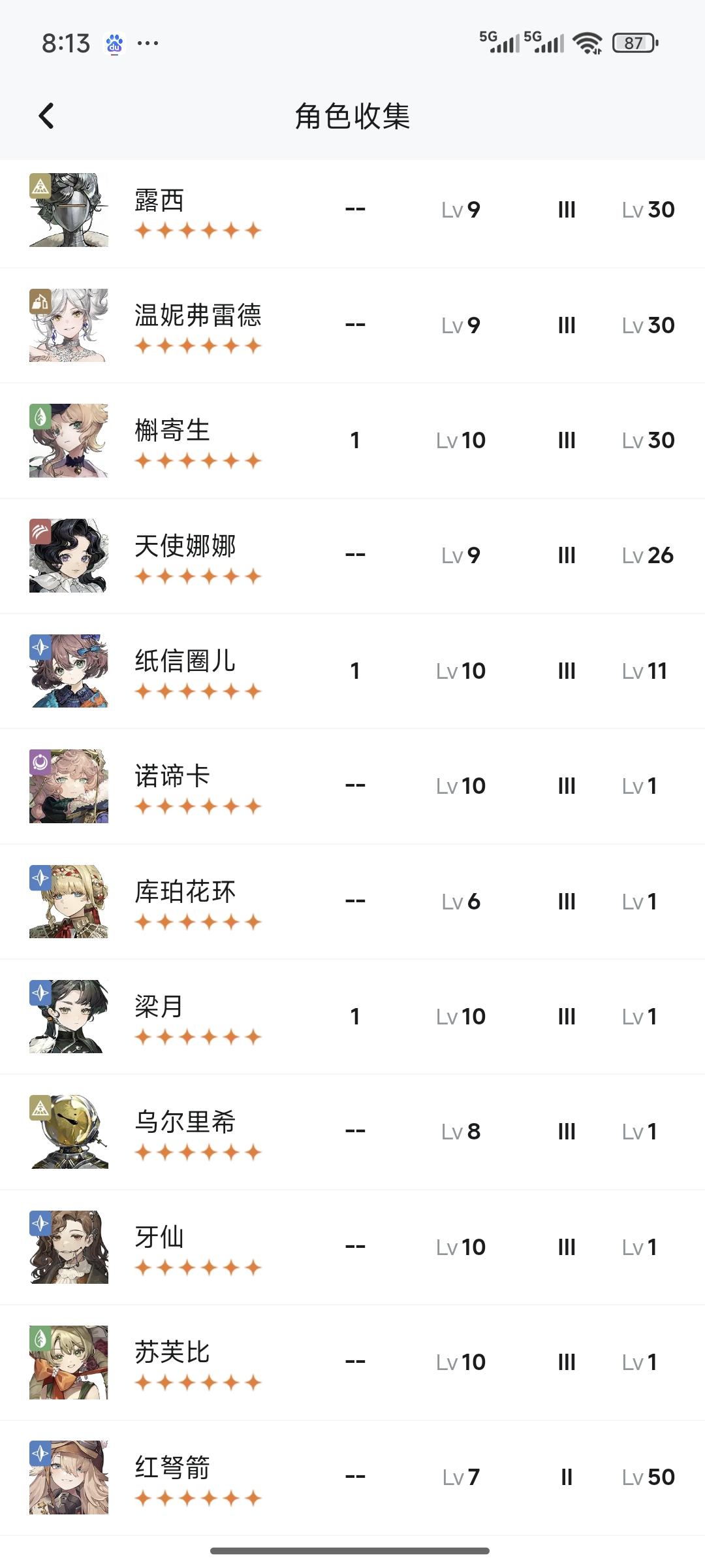 各位司辰觉得巡游还是联动截图