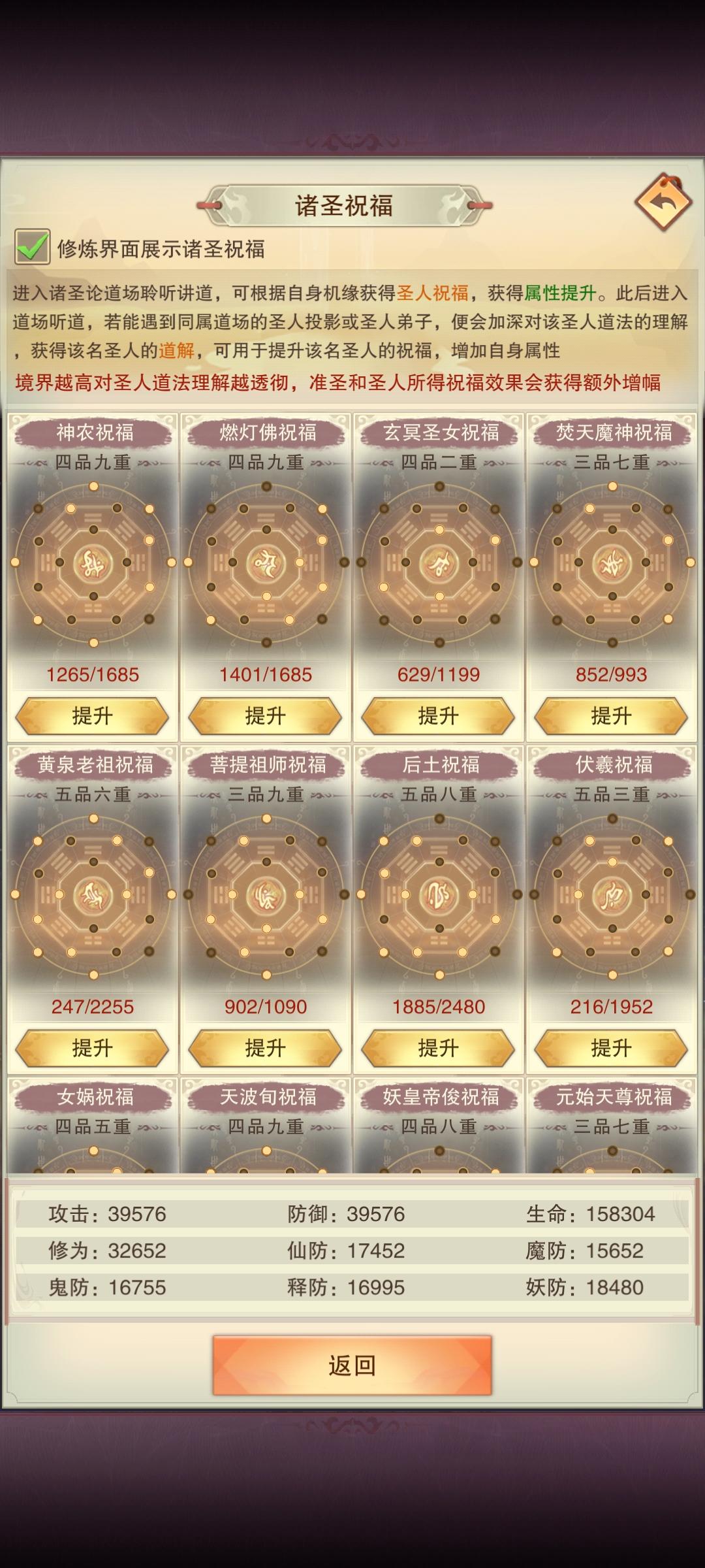 我发现很多人对诸圣祝福有误解