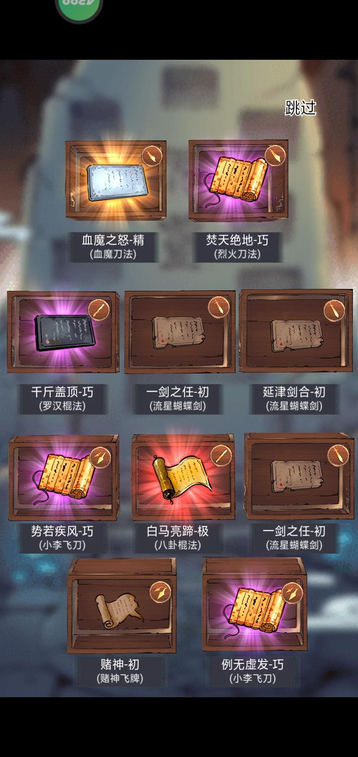 抽流星池子抽到八卦精通极了...