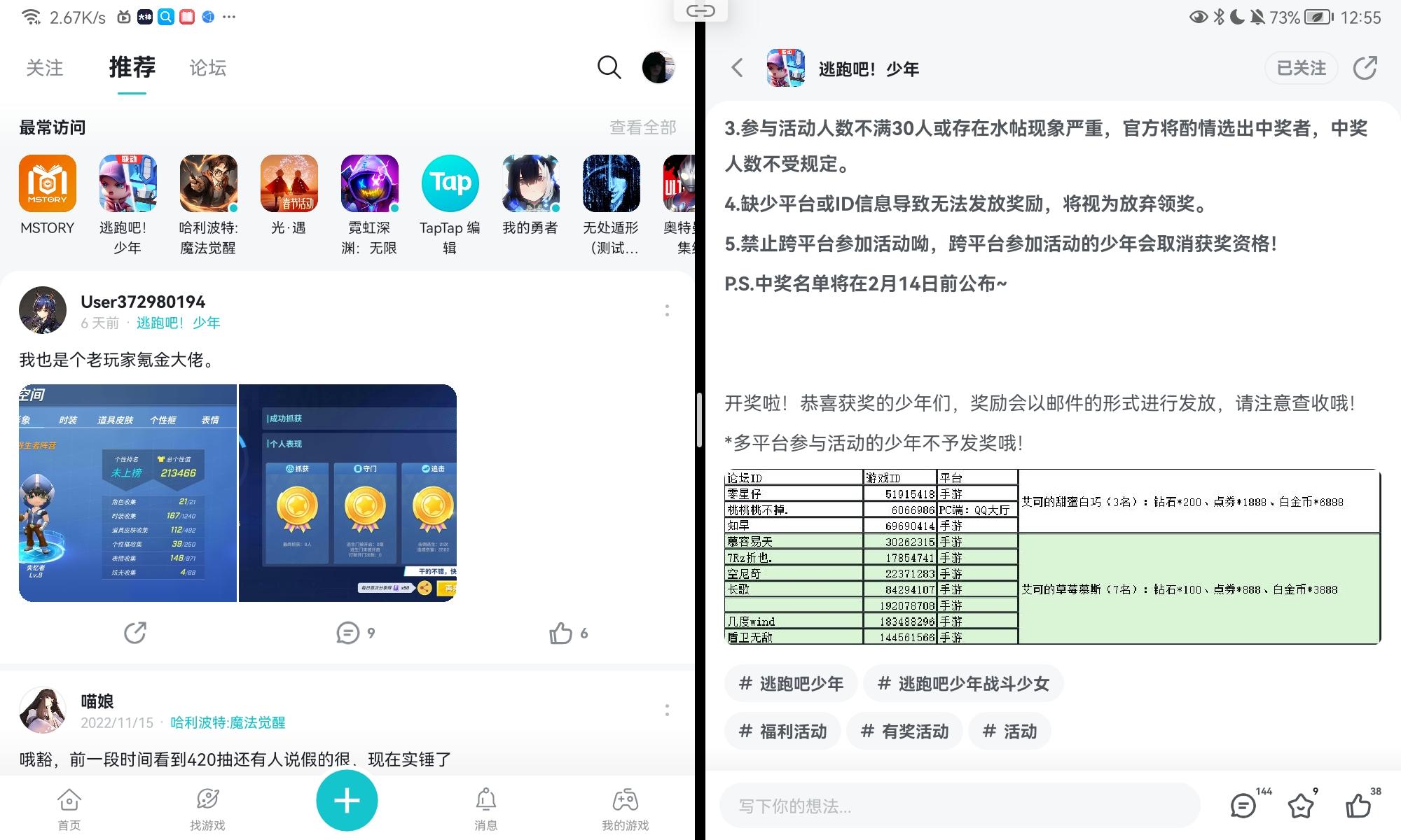 TapTap
