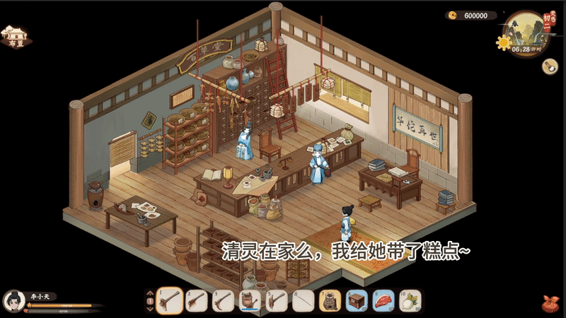 今天也是试图攻略药铺女儿的一天#单机主机作者招募计划#游戏安利#游戏推荐#游戏讨论#游戏资讯#Steam游戏