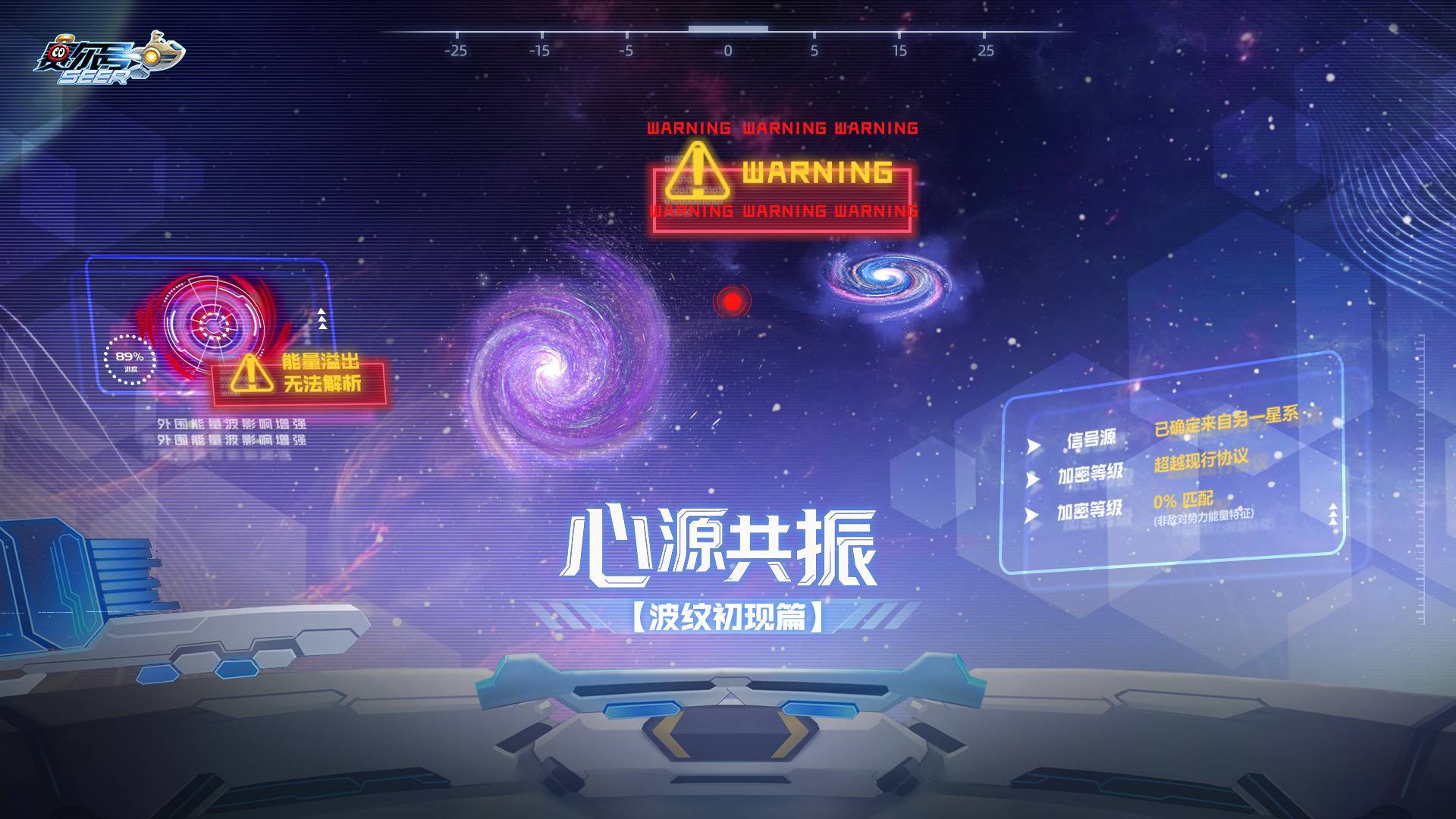 《赛尔号》宇宙监测中心今日简报