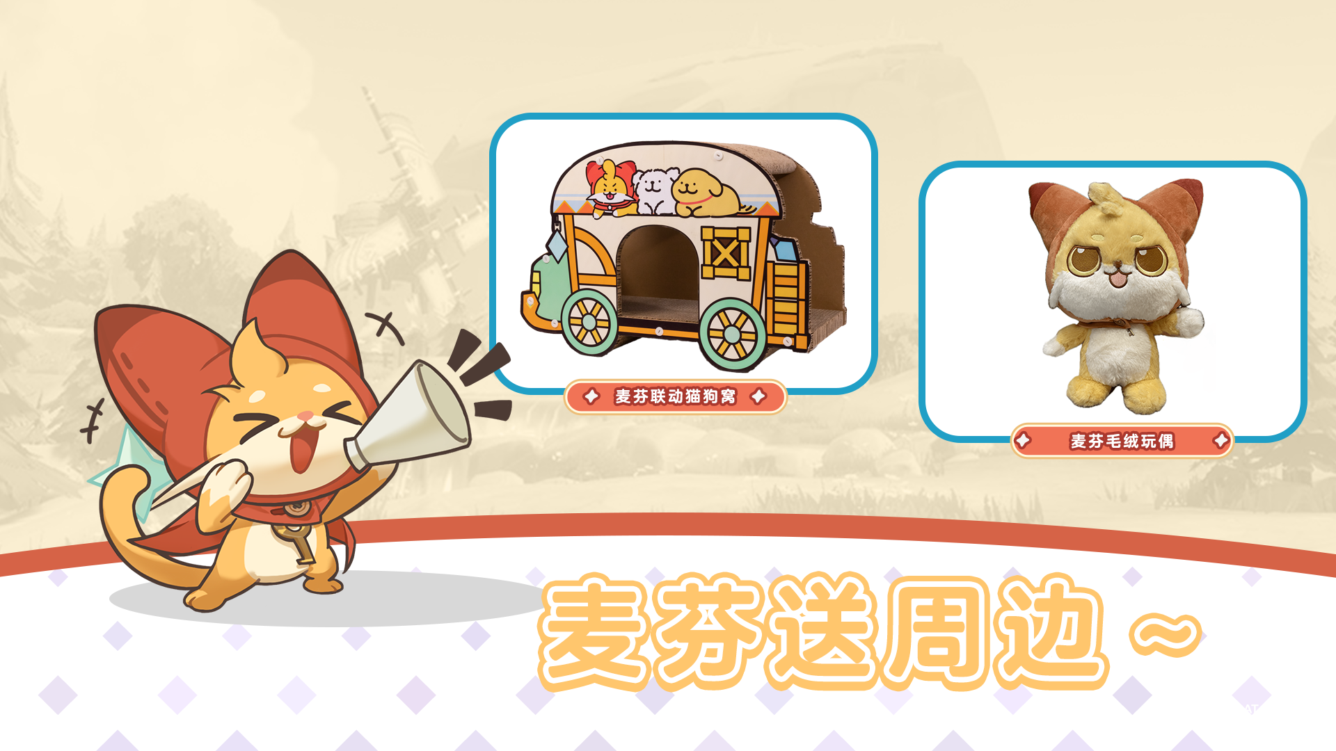 每周穿搭分享会｜留言本周穿搭抽麦芬精美周边～