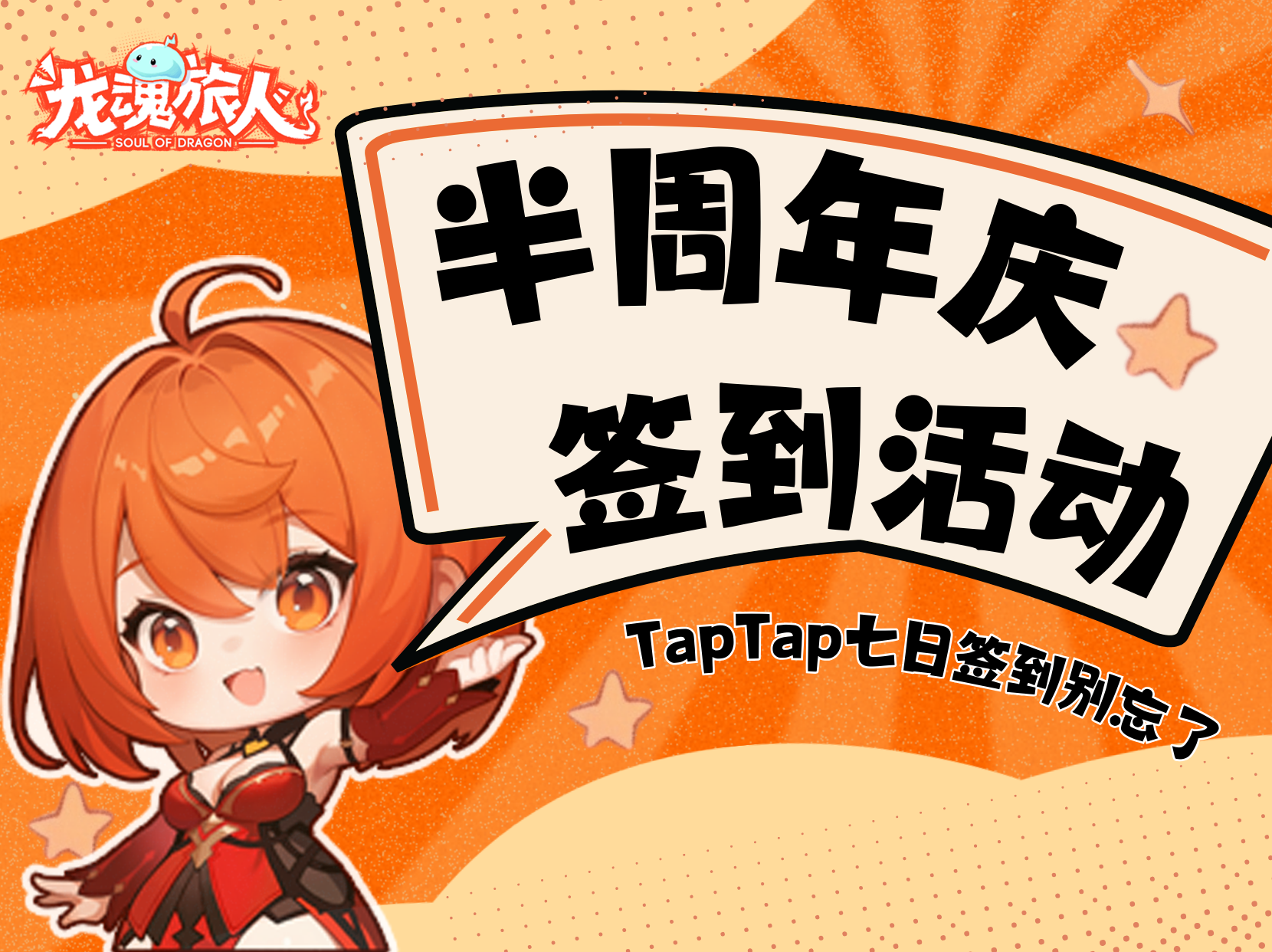 回答我！你是不是忘了领这免费十连抽，look in my eyes！