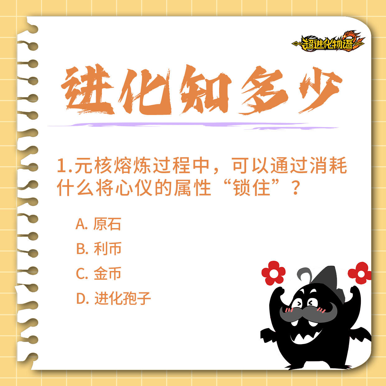 有奖问答大赛第二期开赛！探索者请接招！