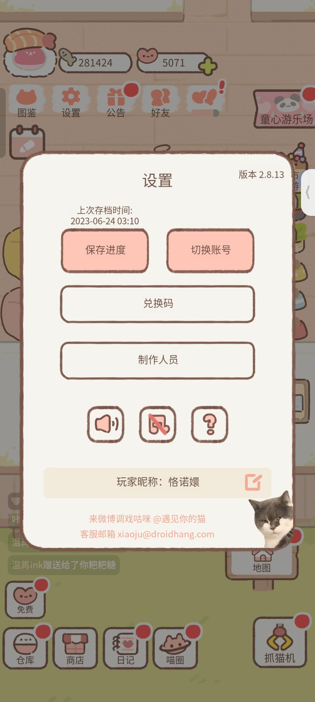 粑粑糖走过路过不要错过