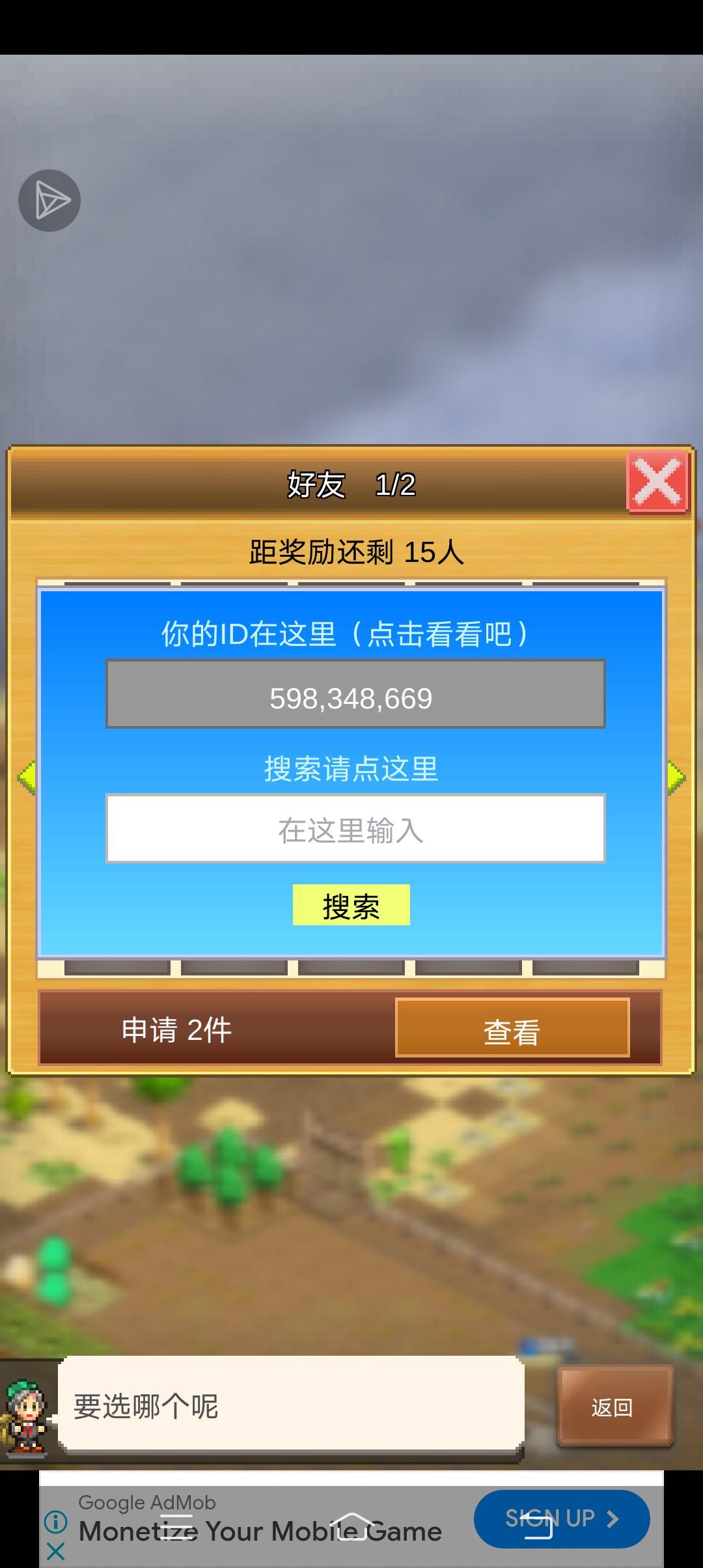 加个好友吧！聆听我的复仇计划