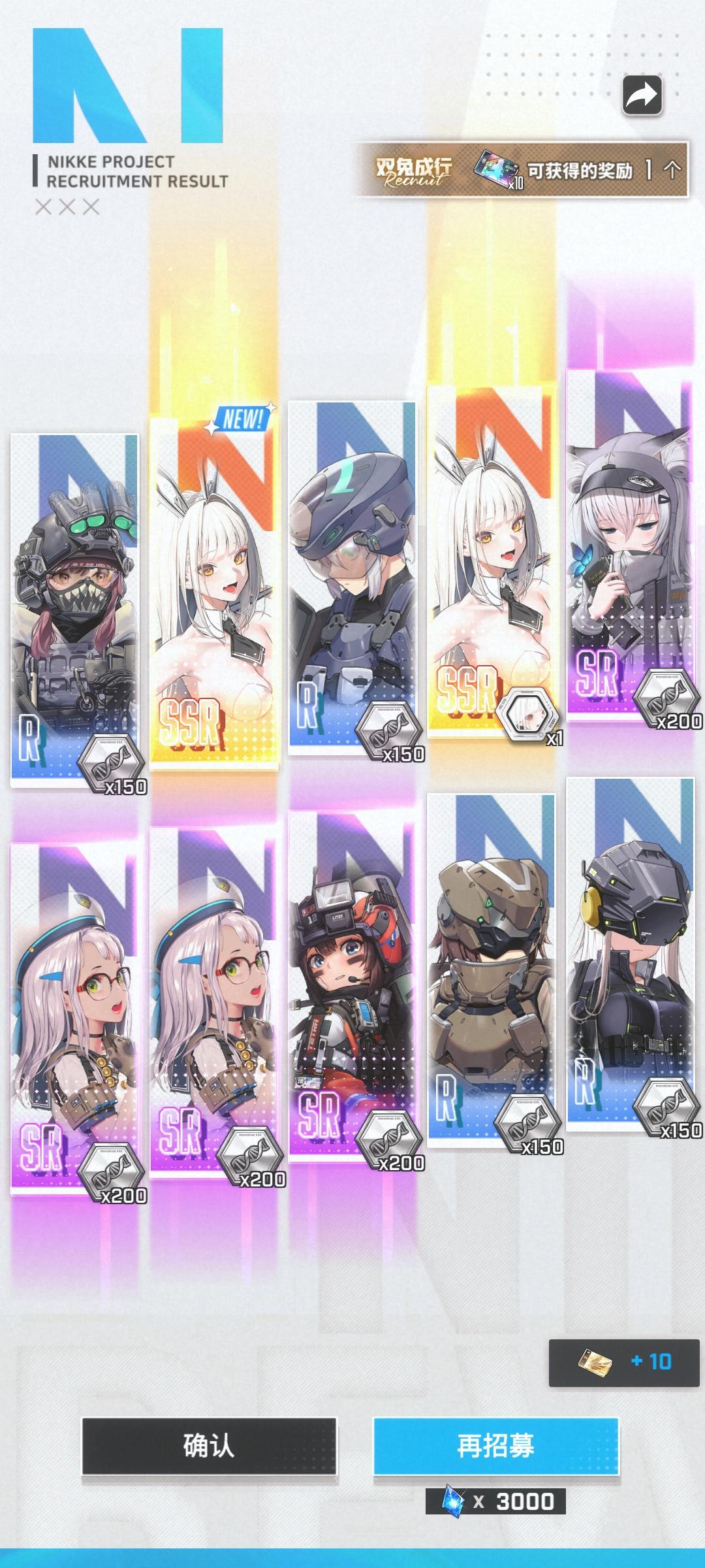 一百抽2白兔一红莲一桑迪圆满结束截图