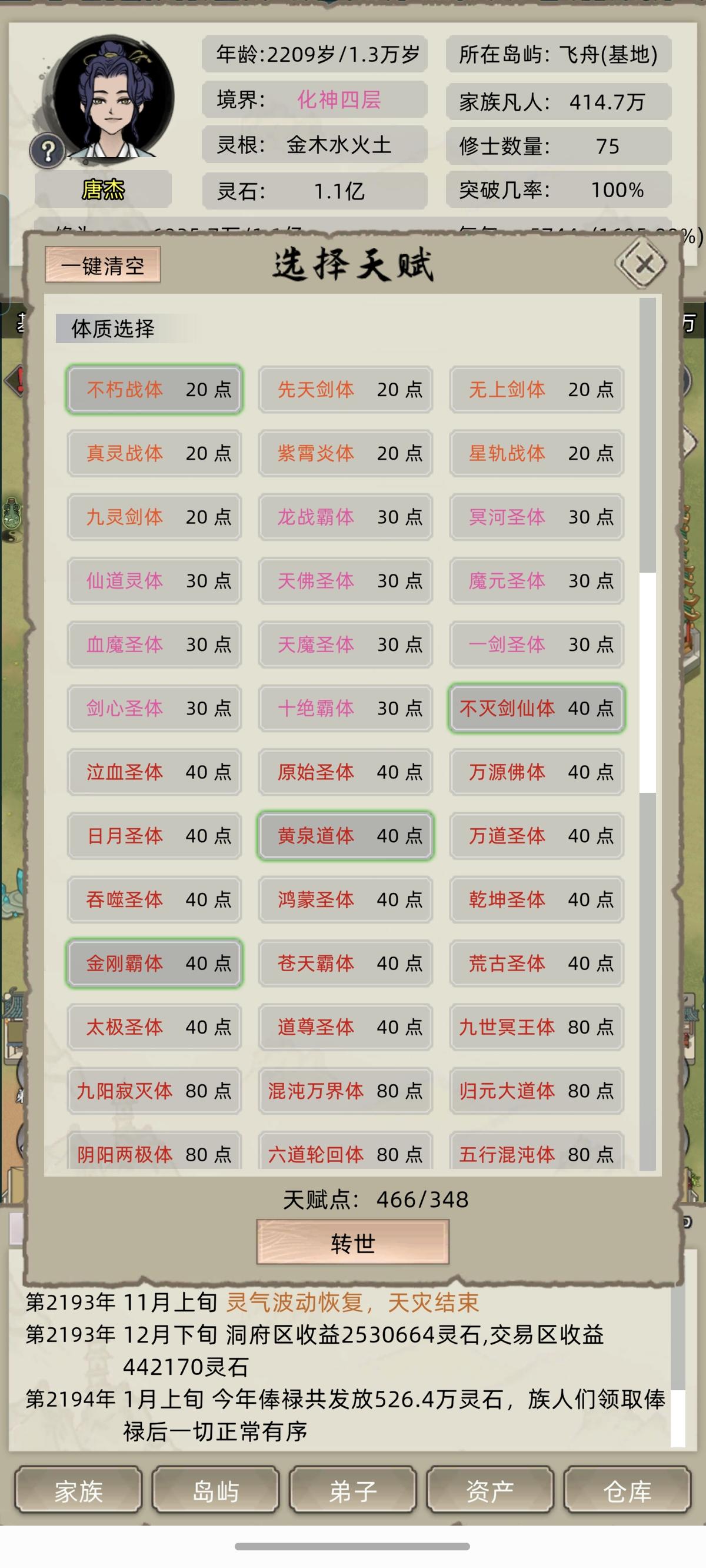 全部弄完，等明年更新在回来玩。