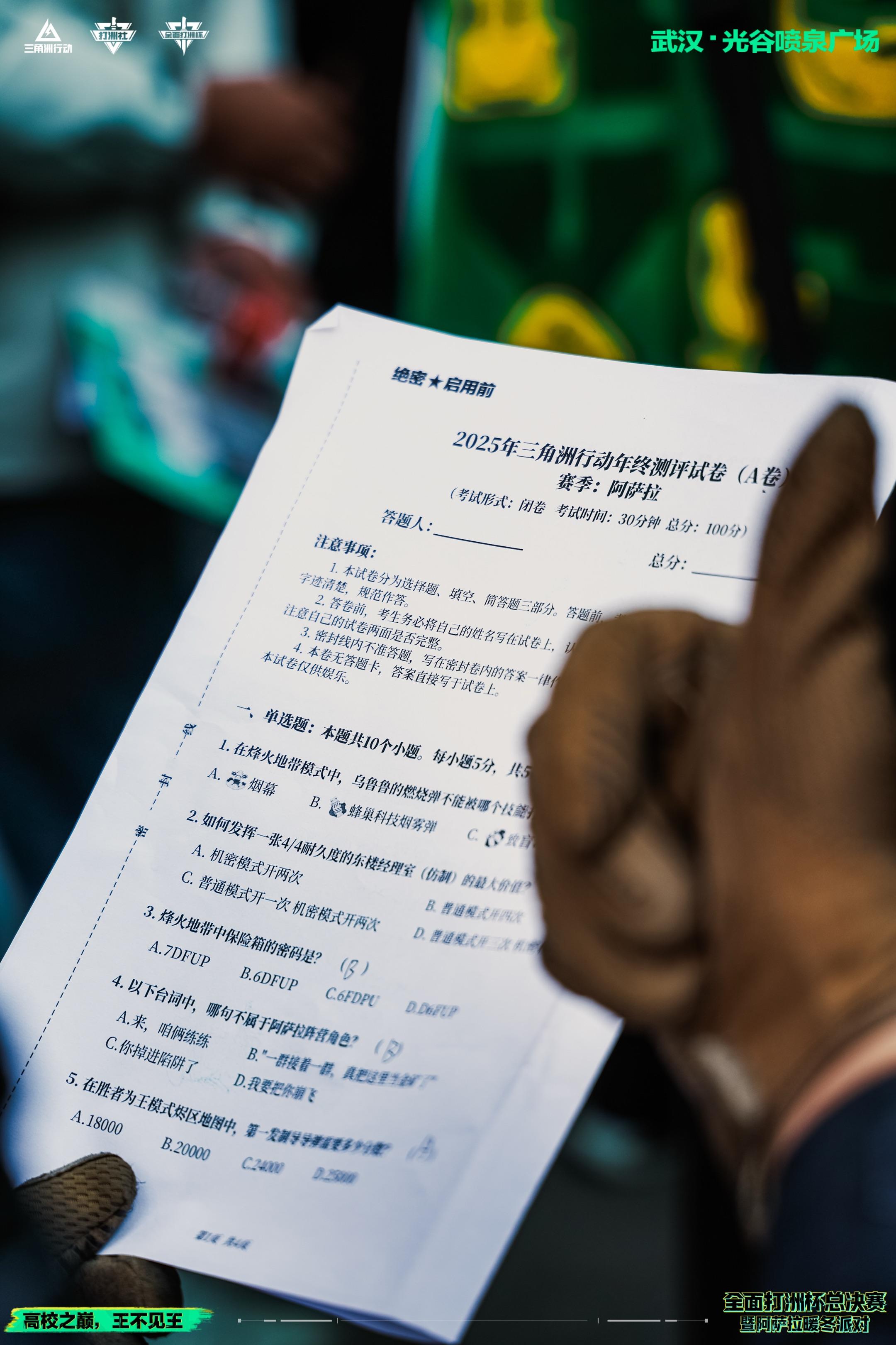 活动回顾丨全面打洲杯总决赛暨阿萨拉暖冬派对圆满结束