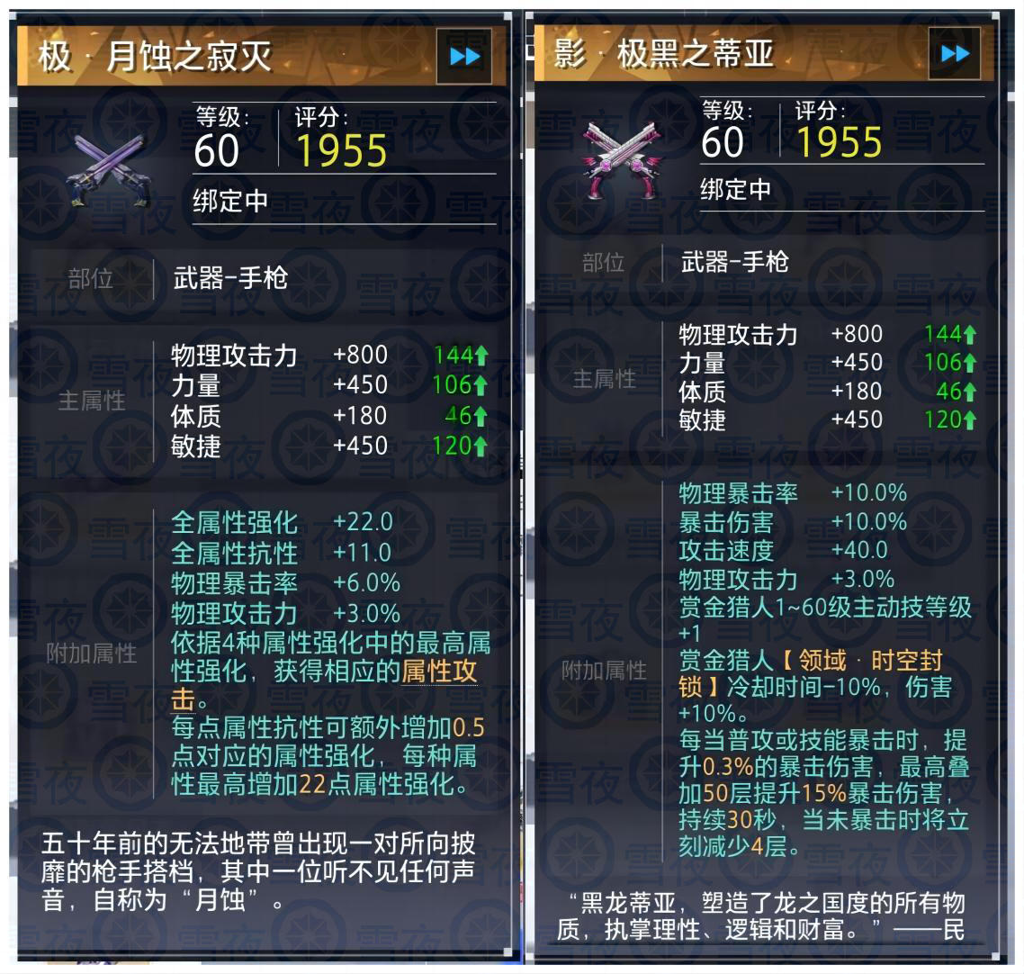 【超大型攻略】晶核COA全职业装 备选择攻略 武器回路章