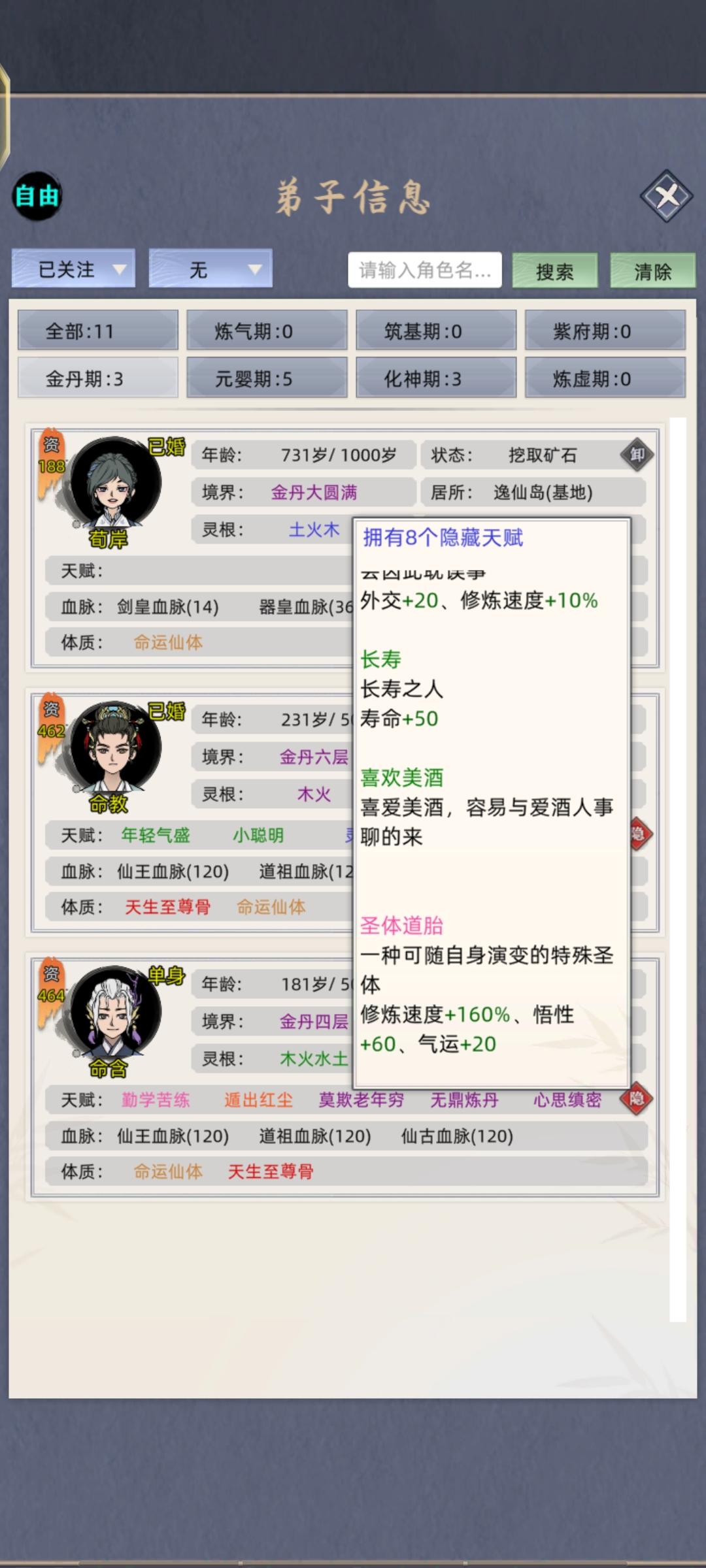 杂鱼天赋太多了