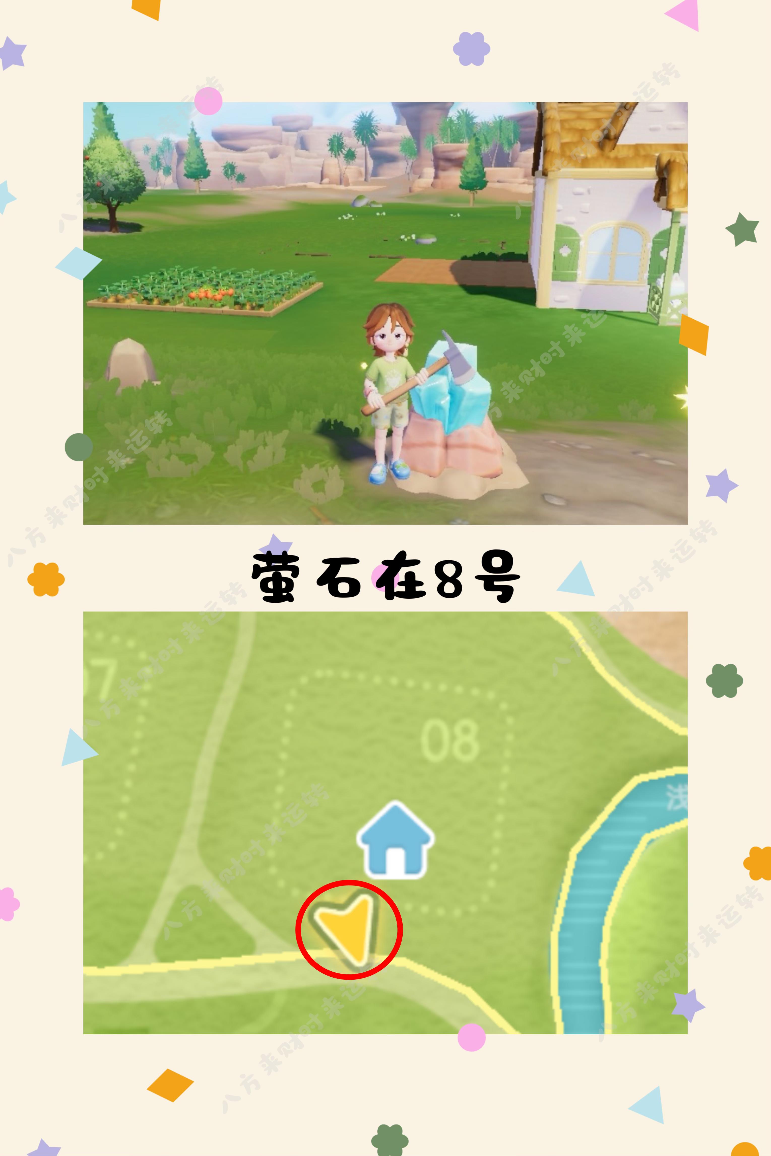 8.12号心动小镇攻略来啦！！！截图