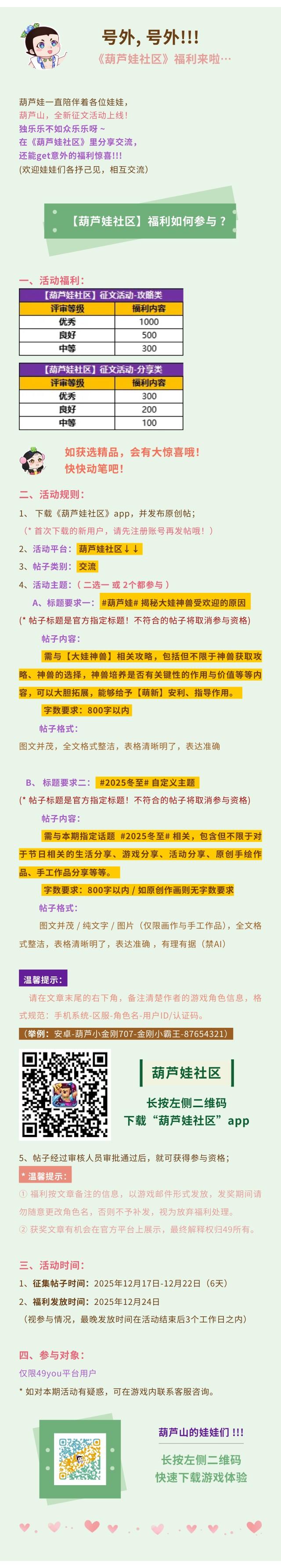 【葫芦娃】有奖征文福利活动!!!