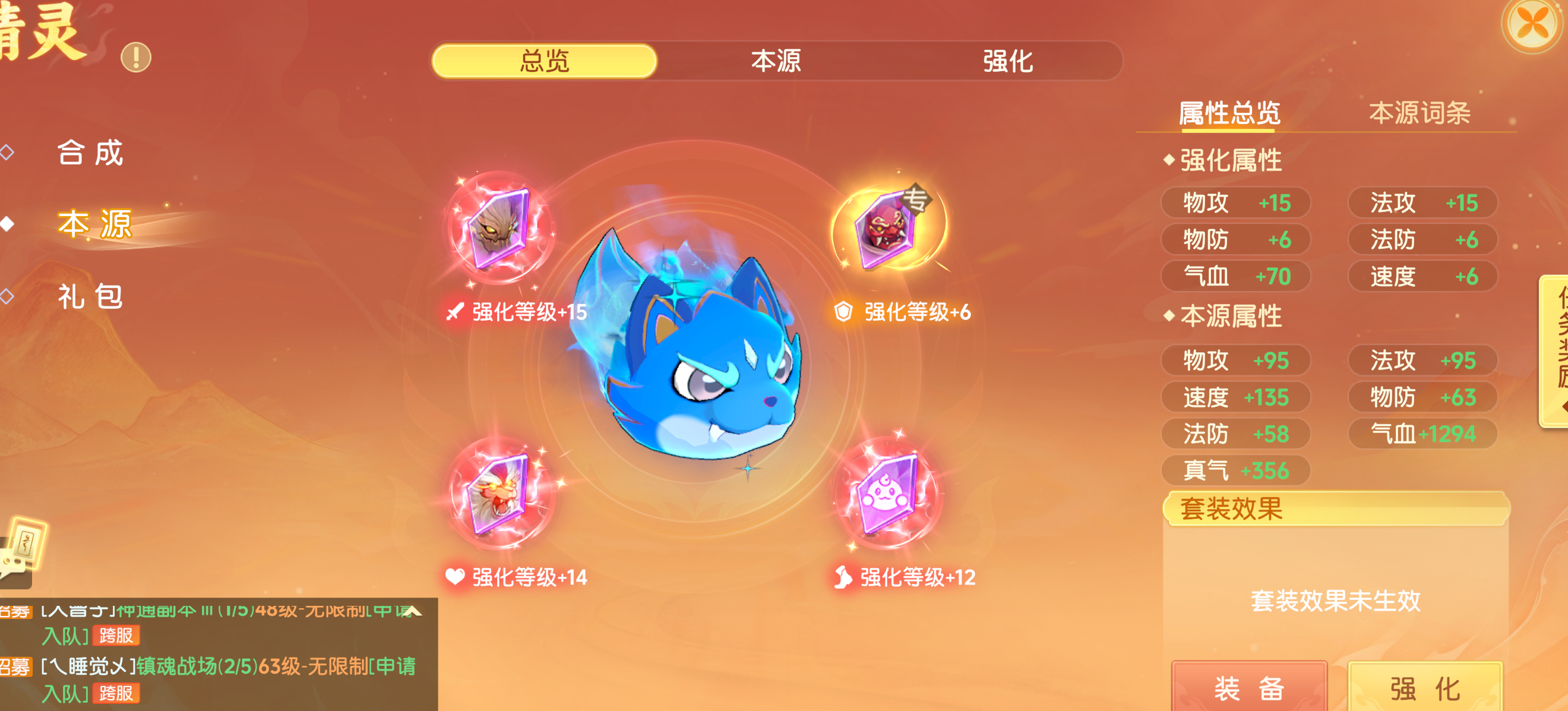 新功能本源攻略