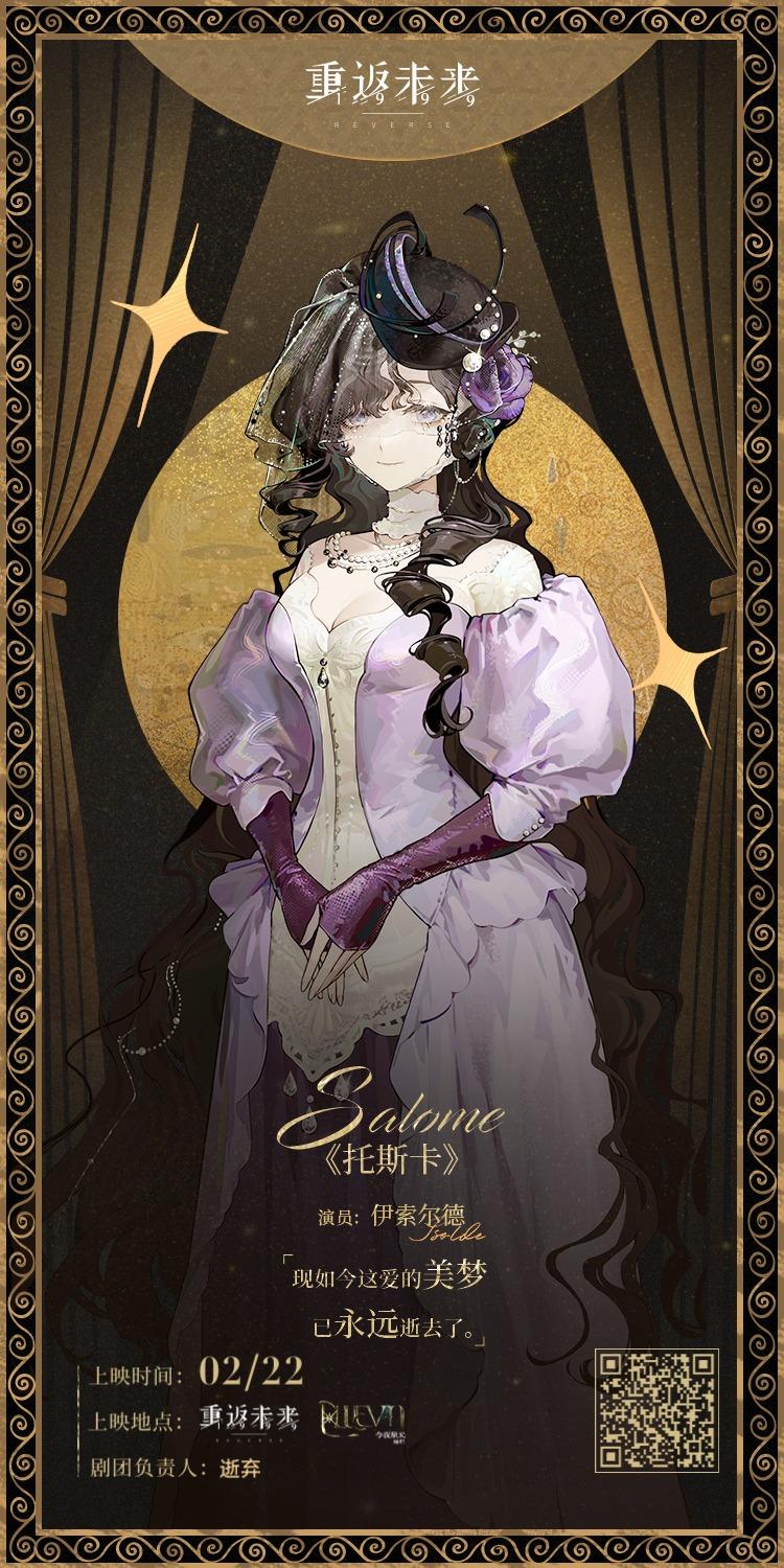 【瞬时宣叙调】1.7H5预热活动选项攻略