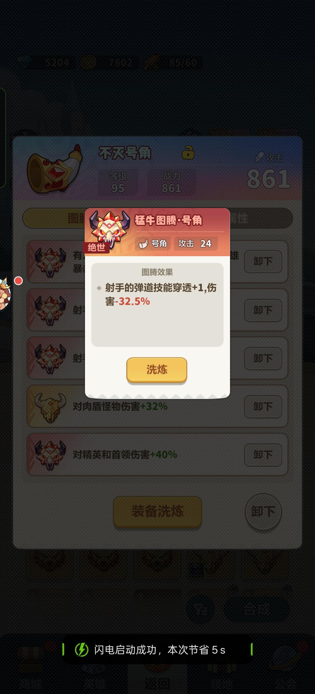 这个剑仙有用吗？截图