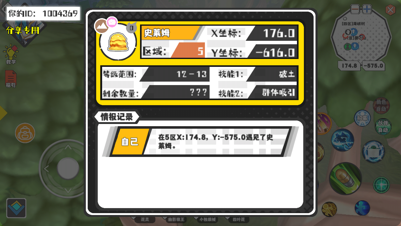 事件分享
