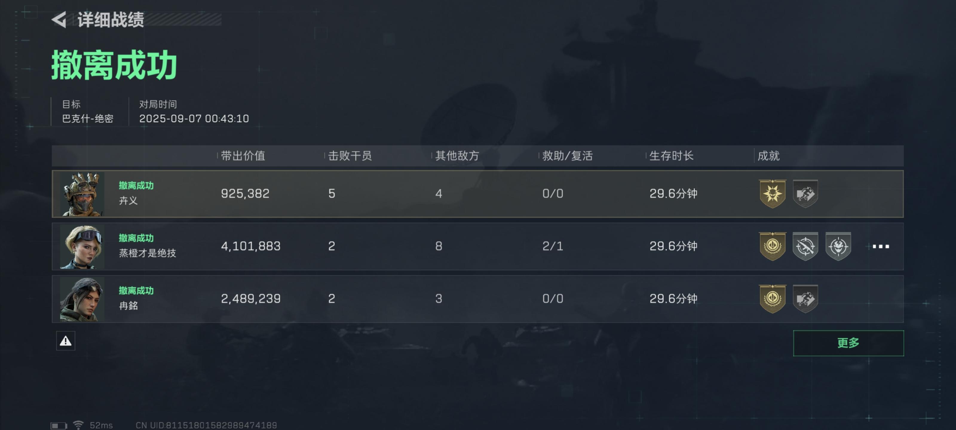 尊敬的《三角洲行动》体验服运营团队： 
 您好！本人系射击游戏核心玩家，持续关注《三角洲行动》的研发进展与版本迭代，现正式申请参与本次体验服测试，致力于为游戏优化提供建设性反馈。 
 一、核心游戏素养与测试适配性 
 具备4年以上射击类游戏深度体验经历，覆盖战术竞技、团队攻防等多细分品类，对弹道模拟、地图设计逻辑、角色技能平衡等核心机制有系统性认知。 
 擅长通过数据化记录分析问题，例如曾在同类游