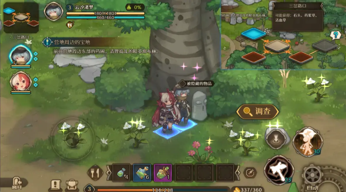 被隐藏的物品点位（二测）