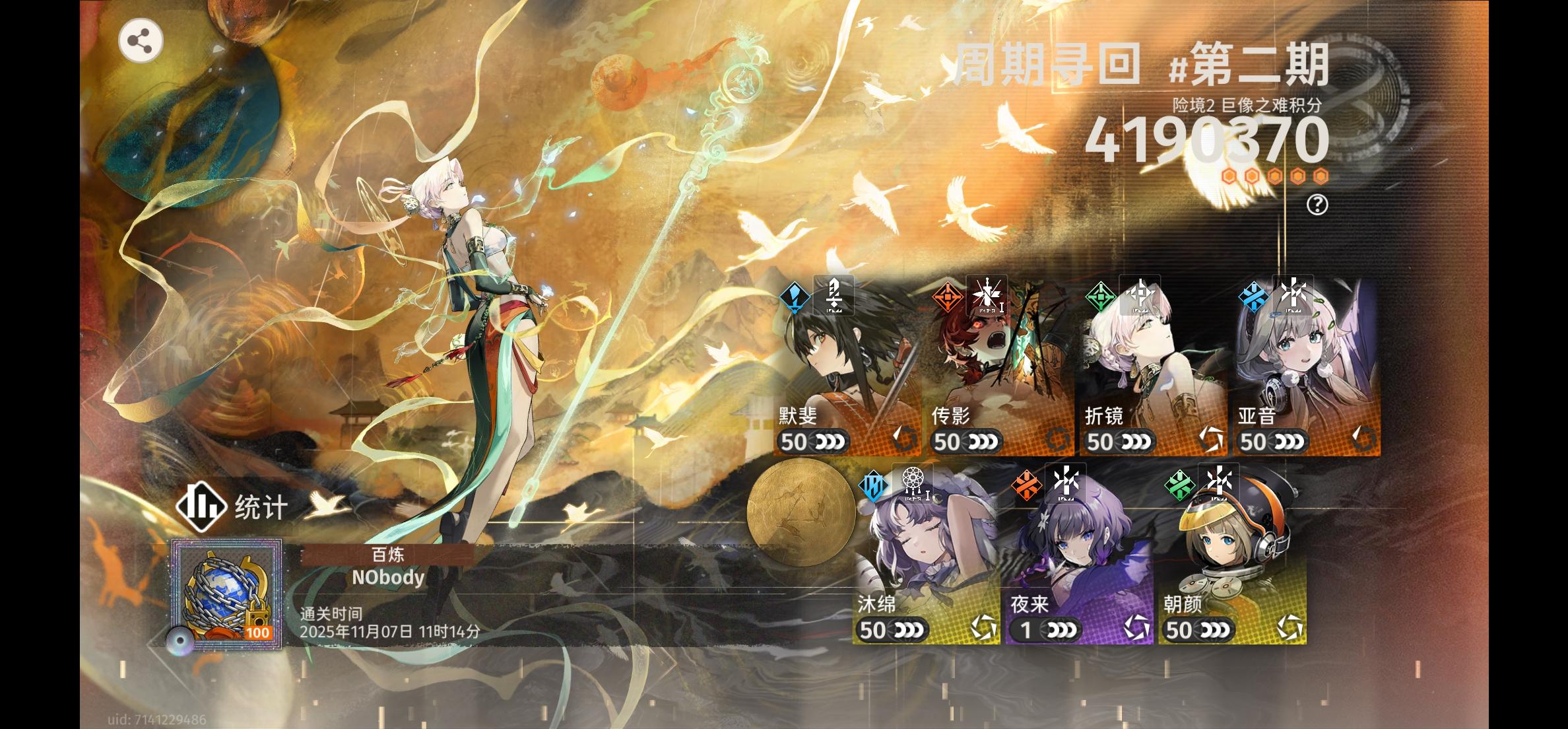 险境下半普攻队截图