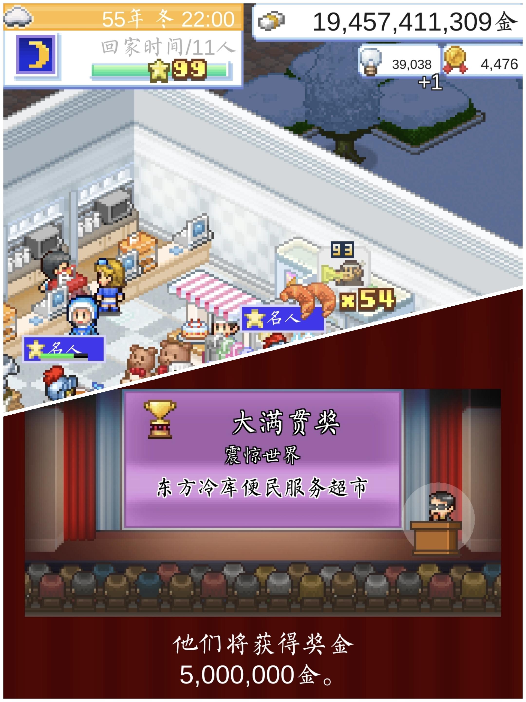 挑战国服第一个大满贯截图