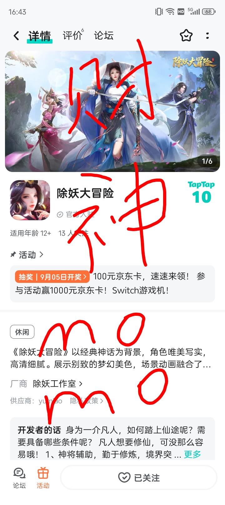 TapTap