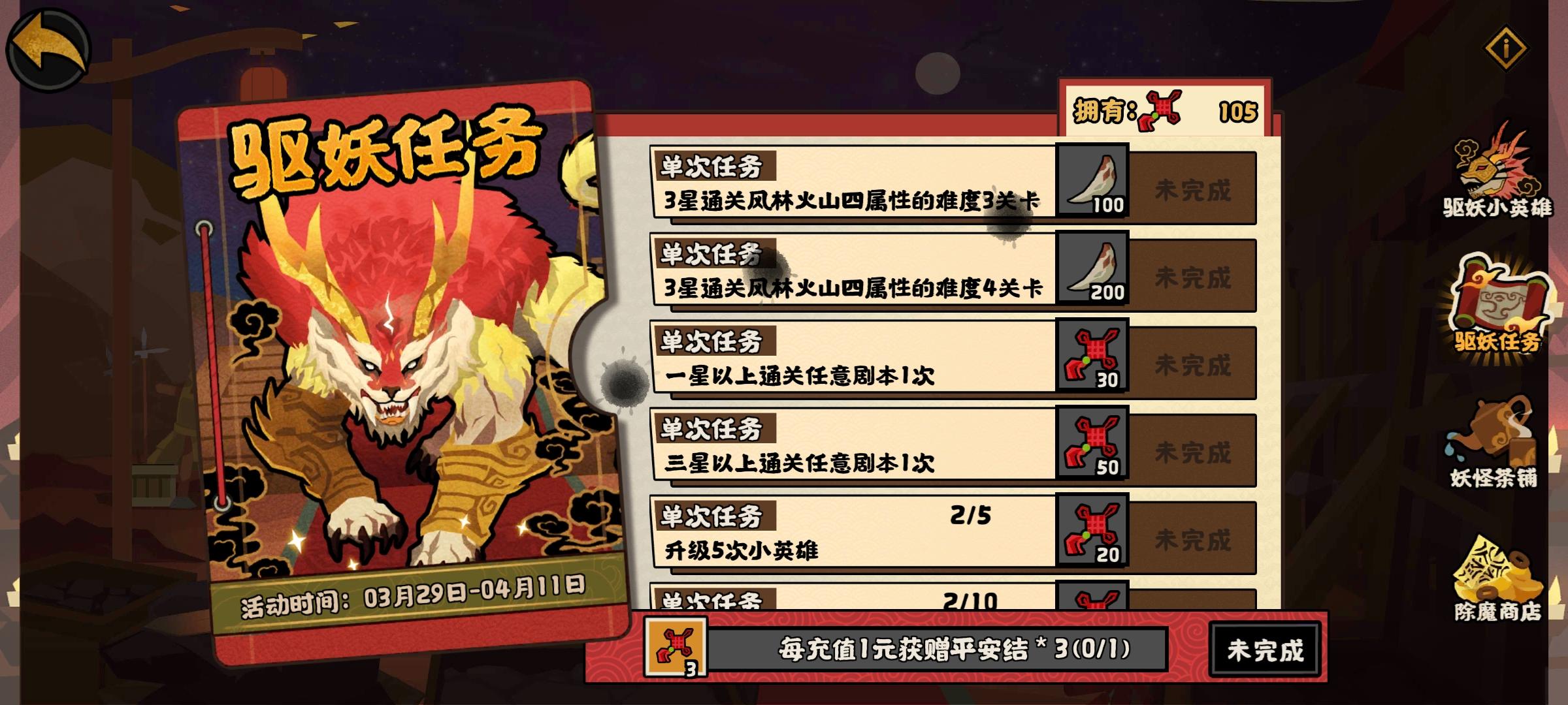 新活动獠牙计算