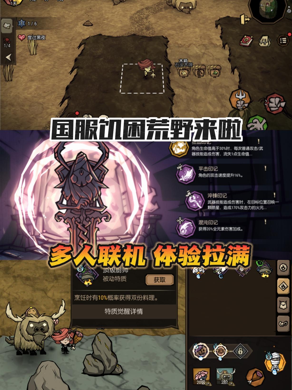 国服联机版饥荒开测试啦❗资格先到先得✨