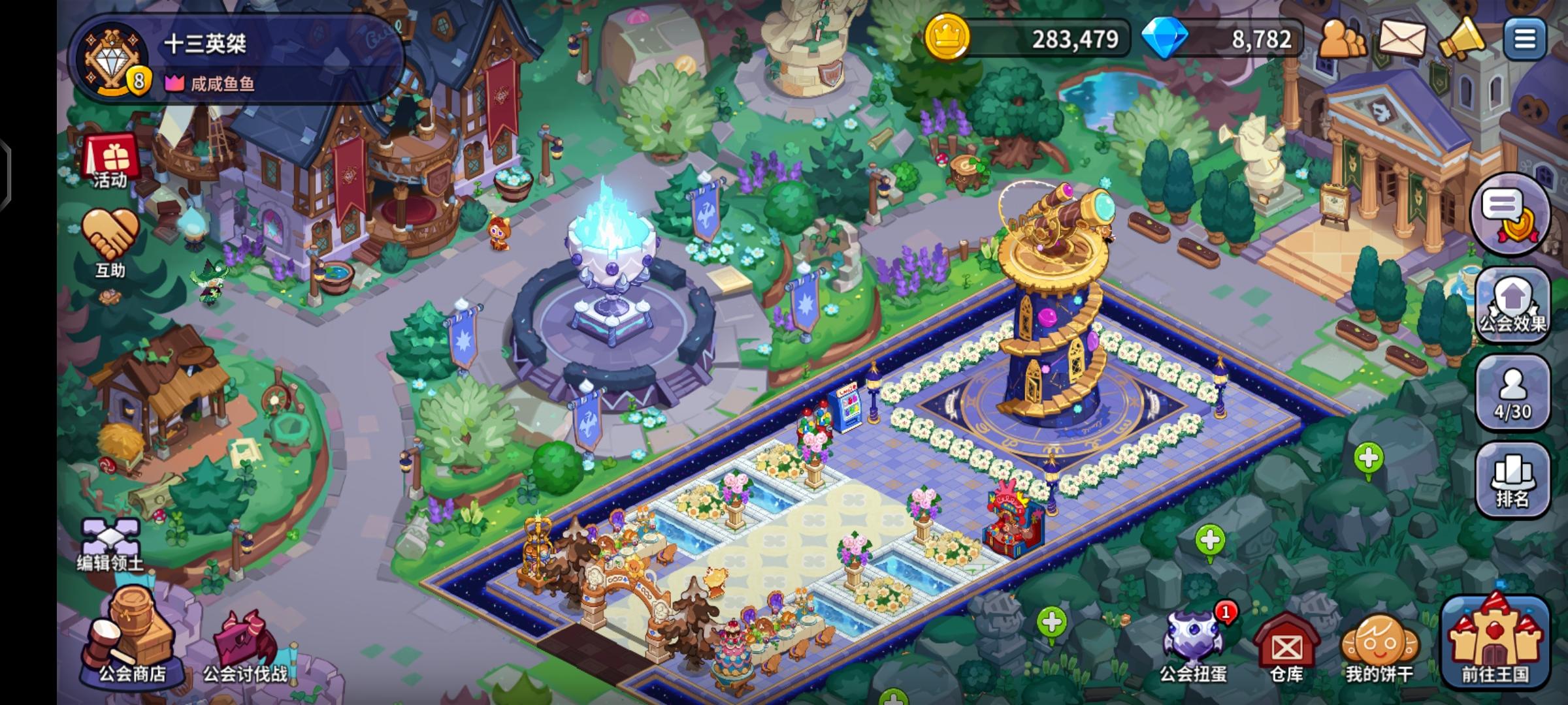 快来加入我的公会（扭曲）